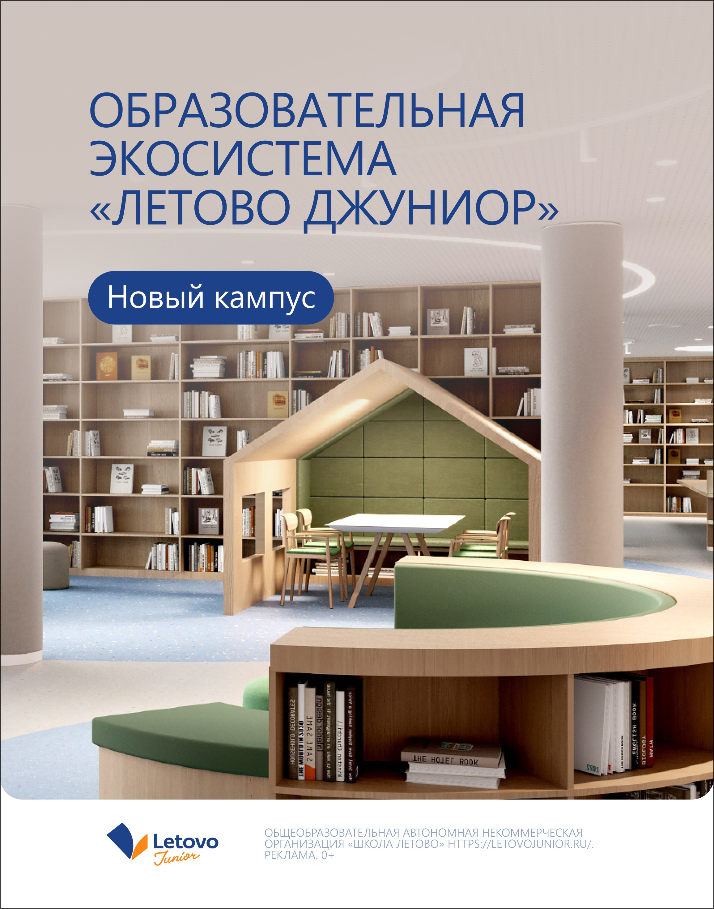 Детская школа Летово. Максим Тихонов