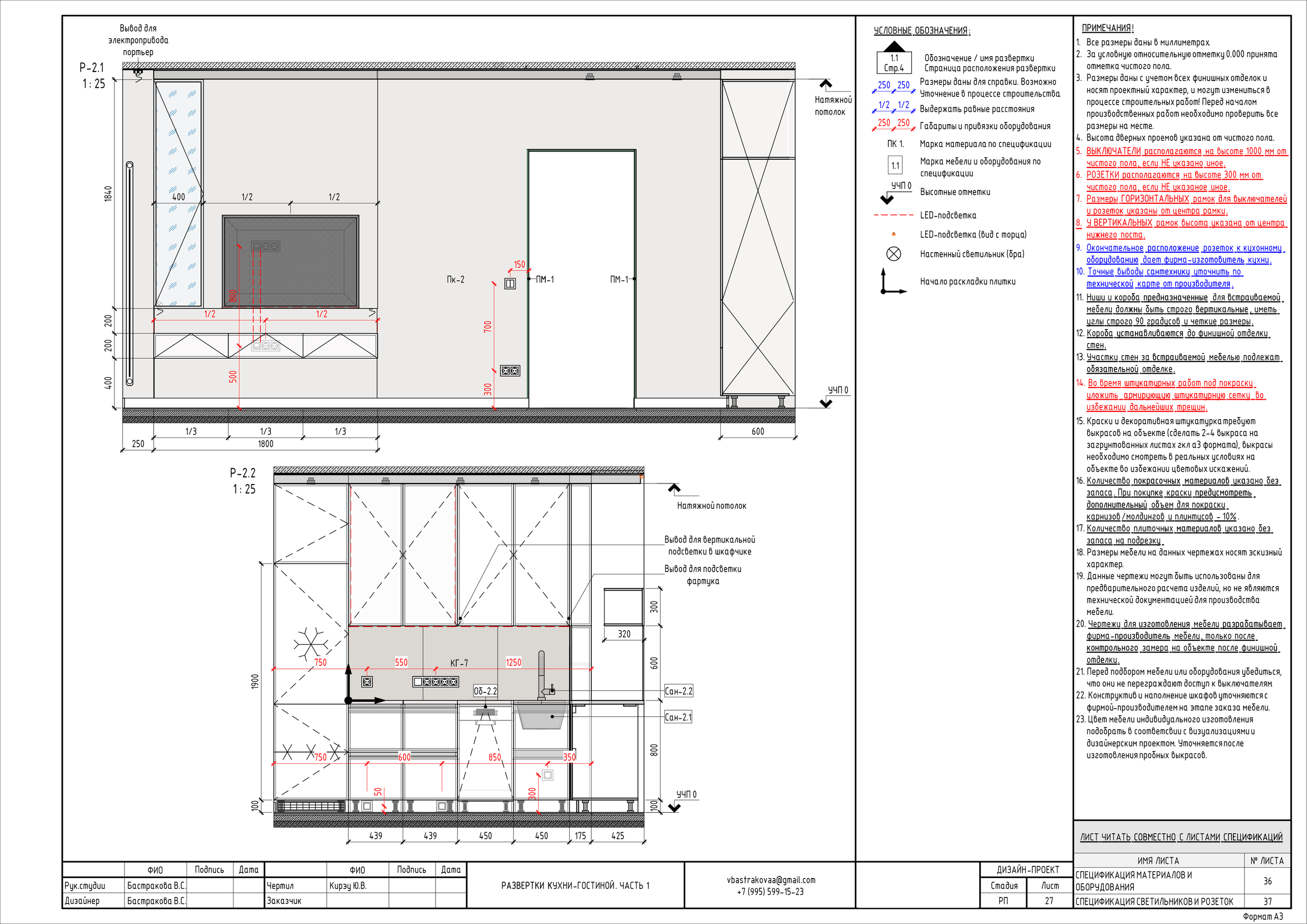 Бастракова Валерия — дизайнер интерьера с архитектурным образованием