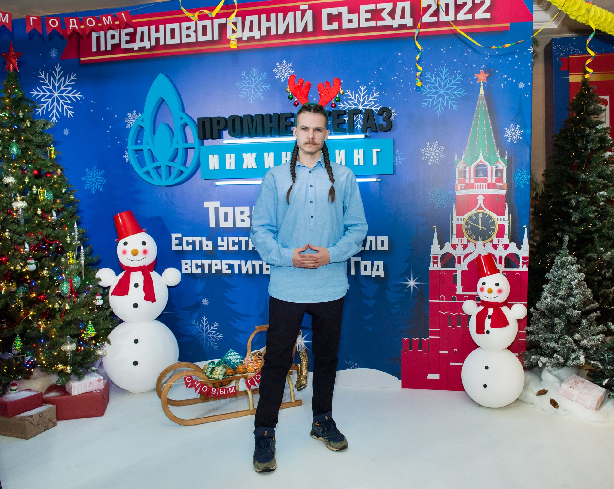 Новогоднее мероприятие. Anzhina1.wfolio.pro