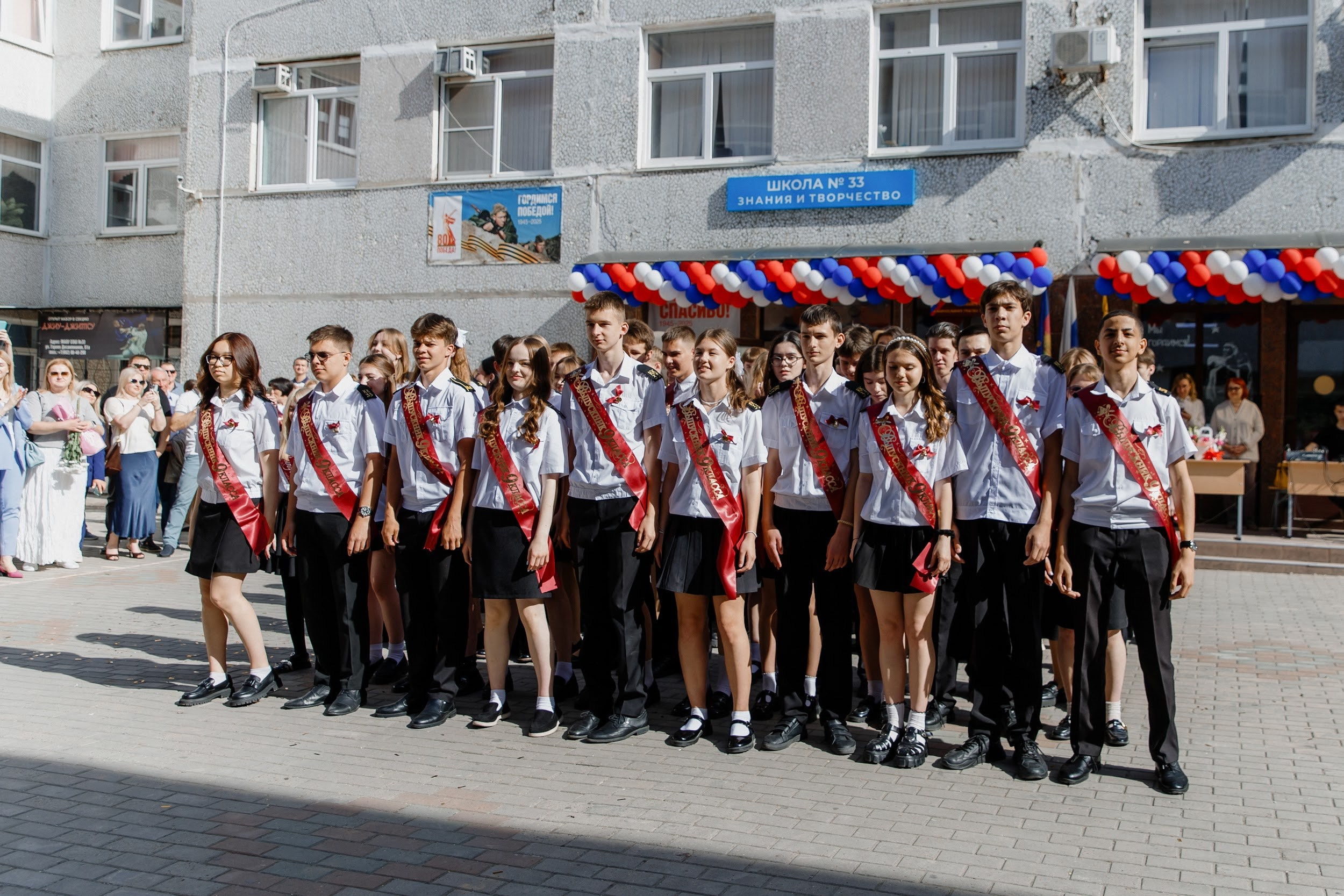 9 класс 33 школа. Выпускные альбомы Натальи Бутко: Новороссийск, Анапа, Геленджик