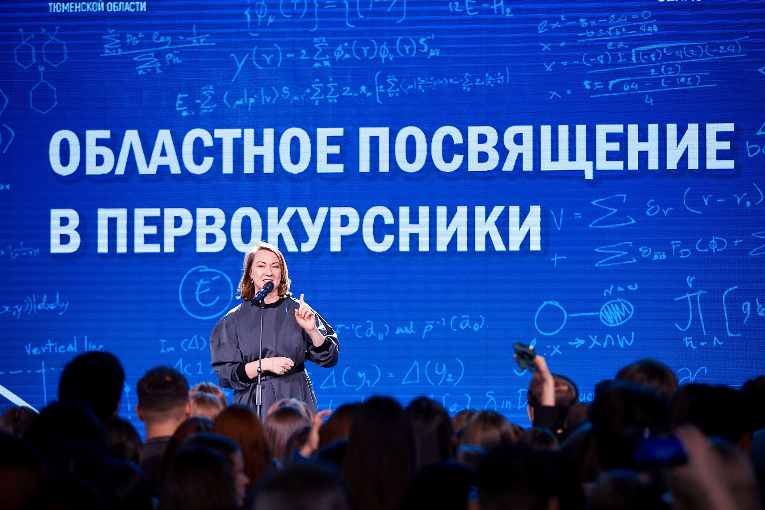 Посвящение в первокурсники. Даниил Савиных | Фотограф Тюмень