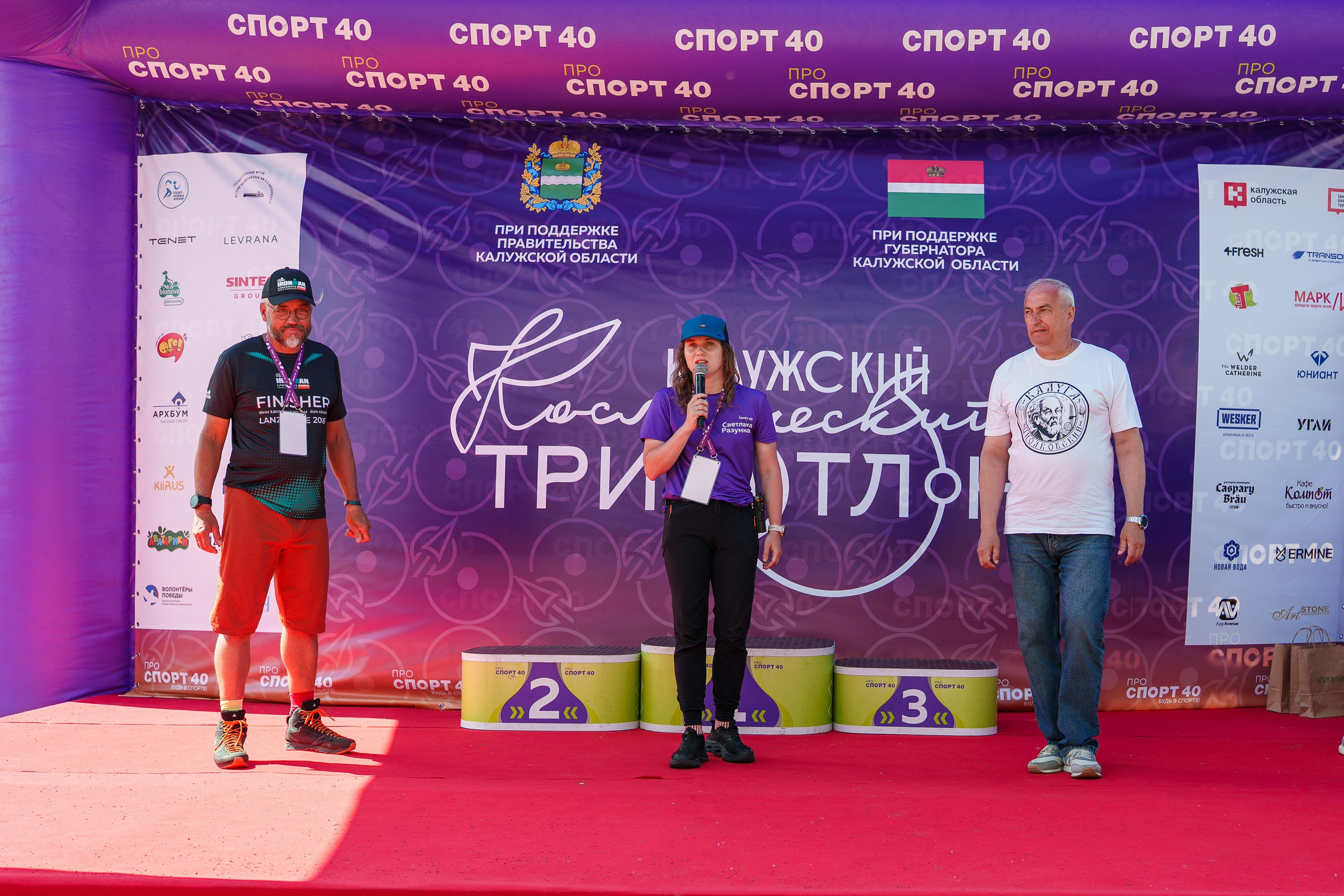 Калужский космический триатлон 2026