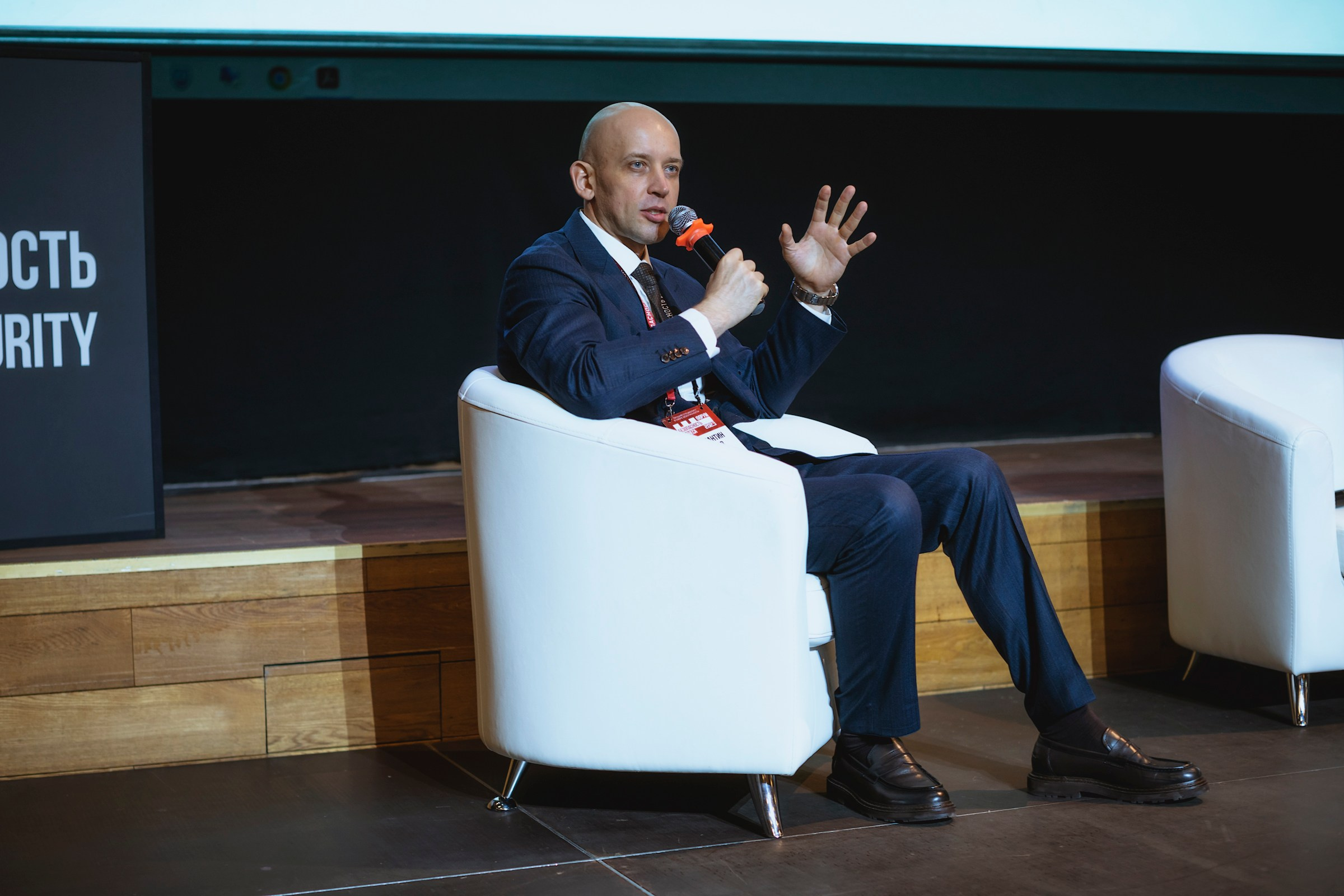 XIII Форум Безопасность бизнеса 2023. Сфера безопасности