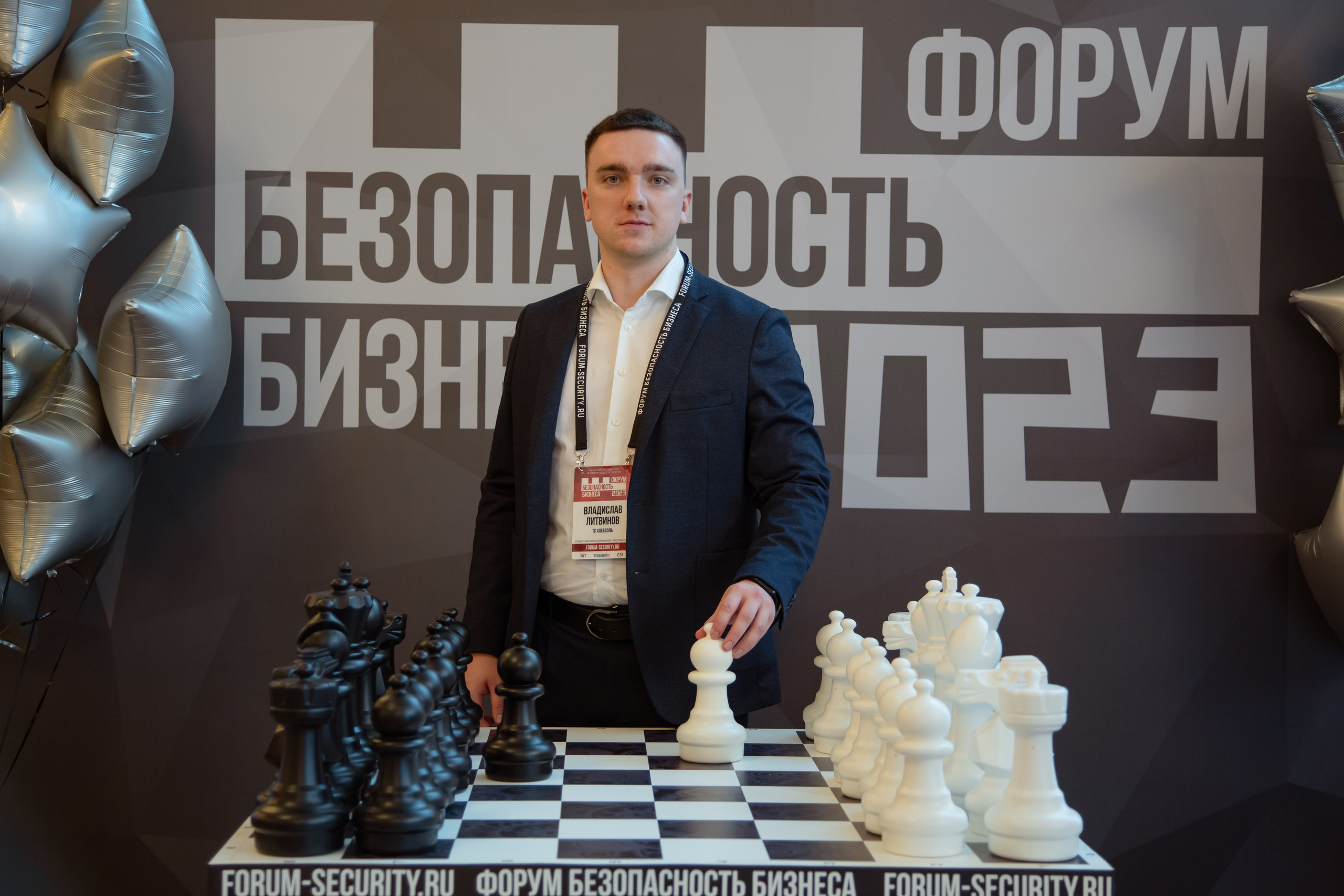 XIII Форум Безопасность бизнеса 2023. Сфера безопасности