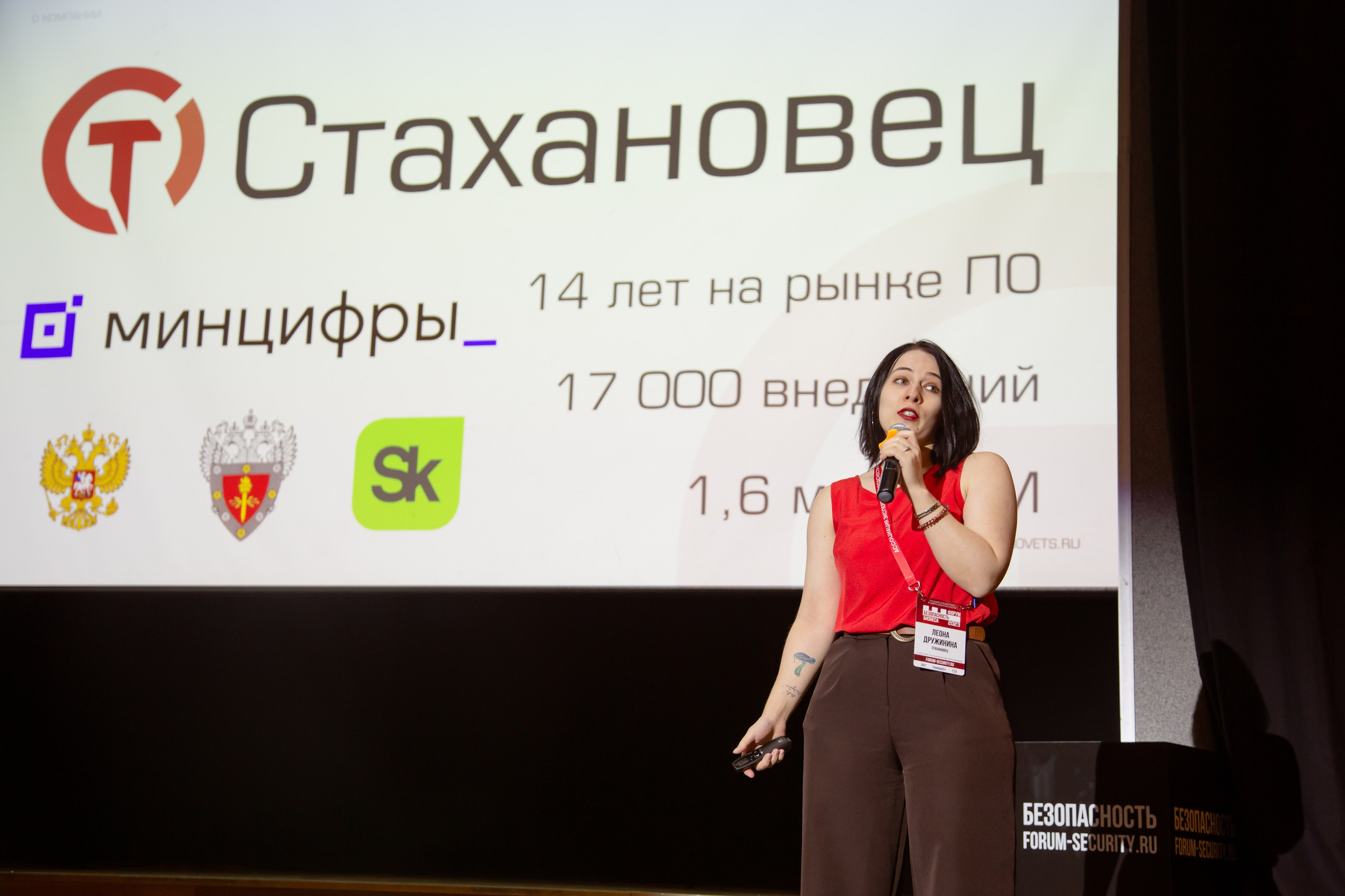 XIII Форум Безопасность бизнеса 2023. Сфера безопасности