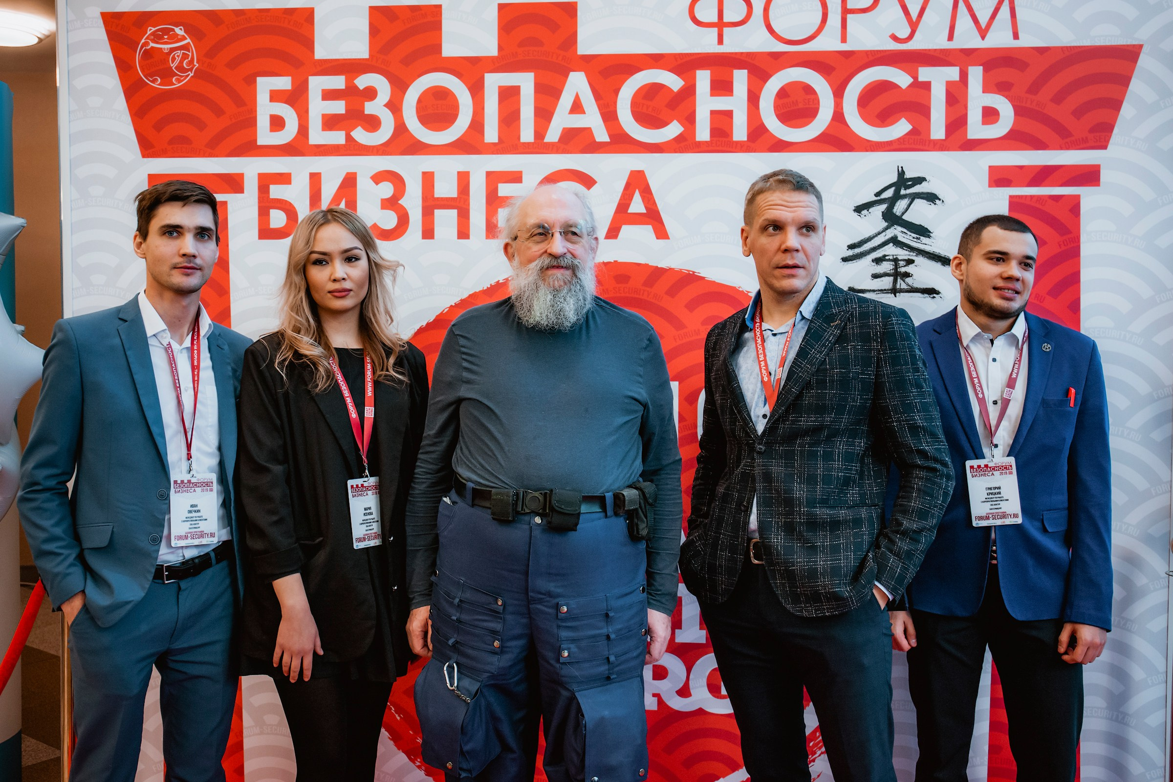 IX Форум Безопасность бизнеса 2019. Сфера безопасности