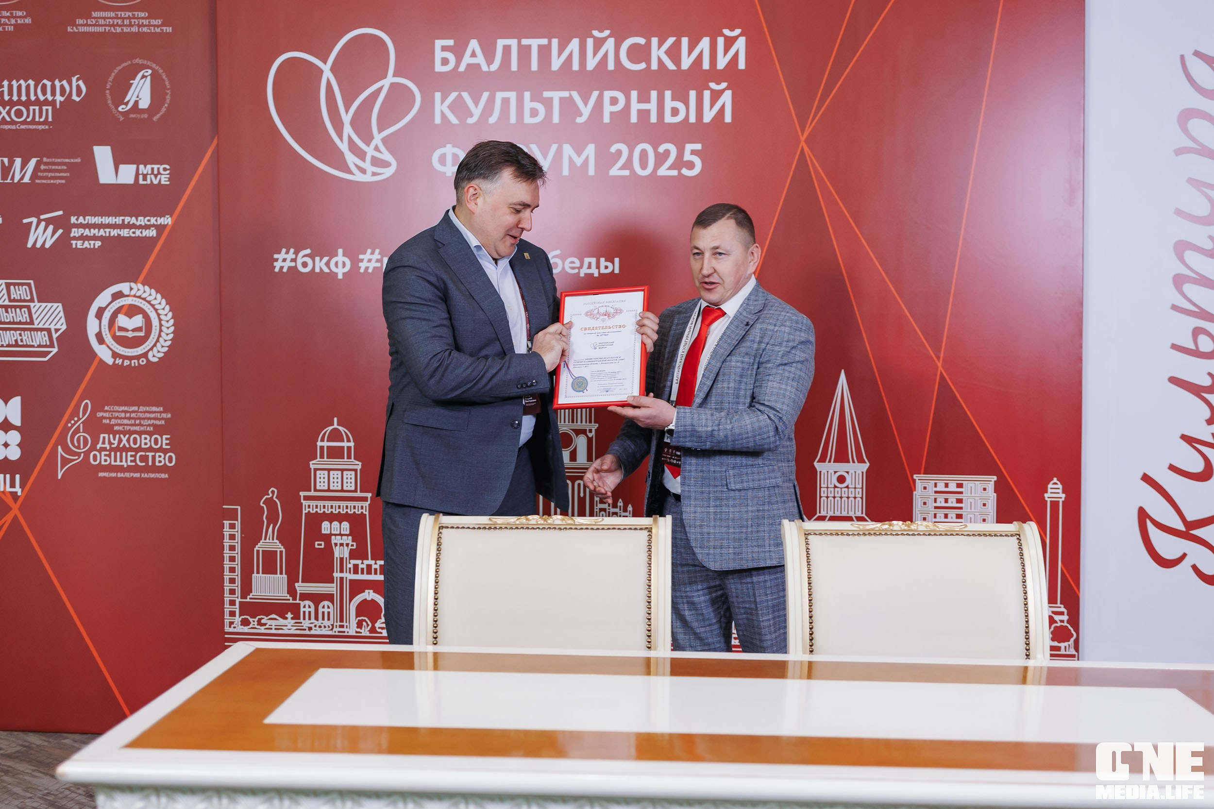 Балтийский Культурный Форум. День 1. One Media Life: фоторепортажи, фотоотчеты с мероприятий и заведений