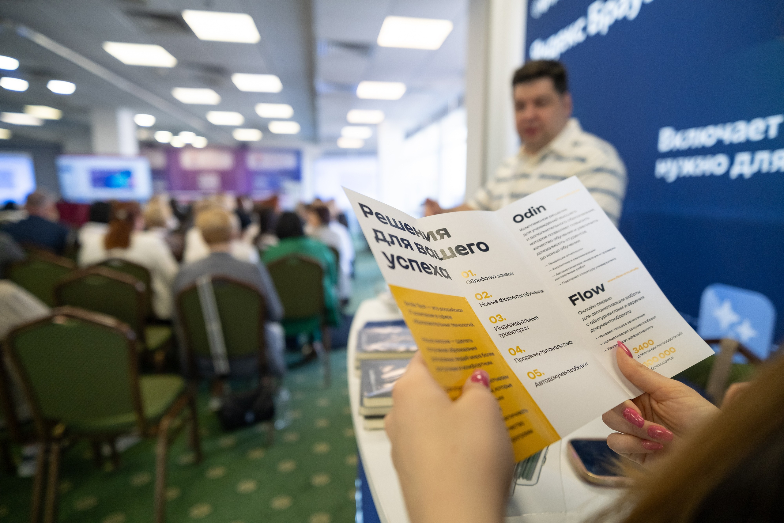 Деловая программа. Дмитрий Шишкин