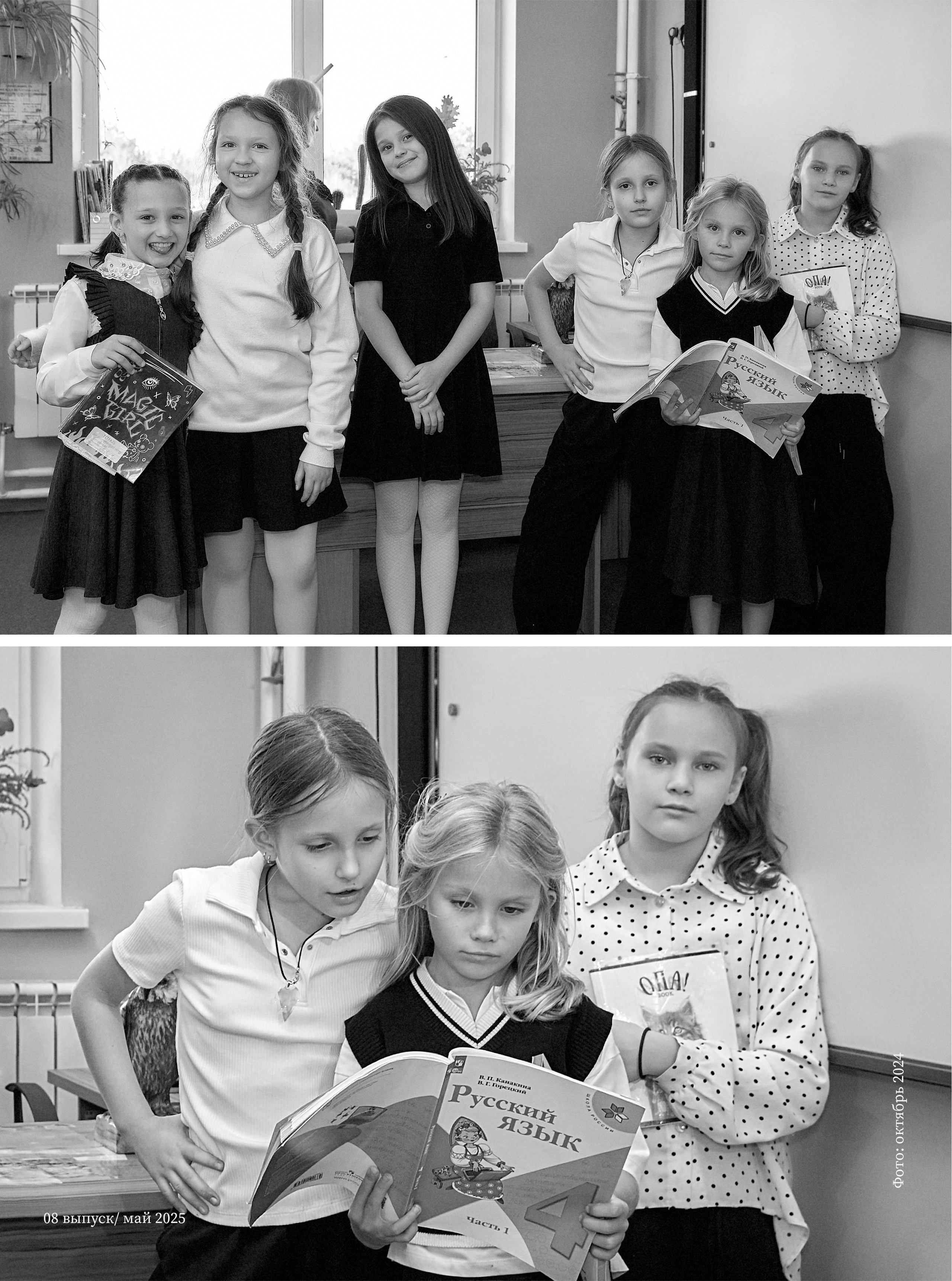 Выпускные альбомы 4 класс. Школьный и семейный фотограф, Одинцово