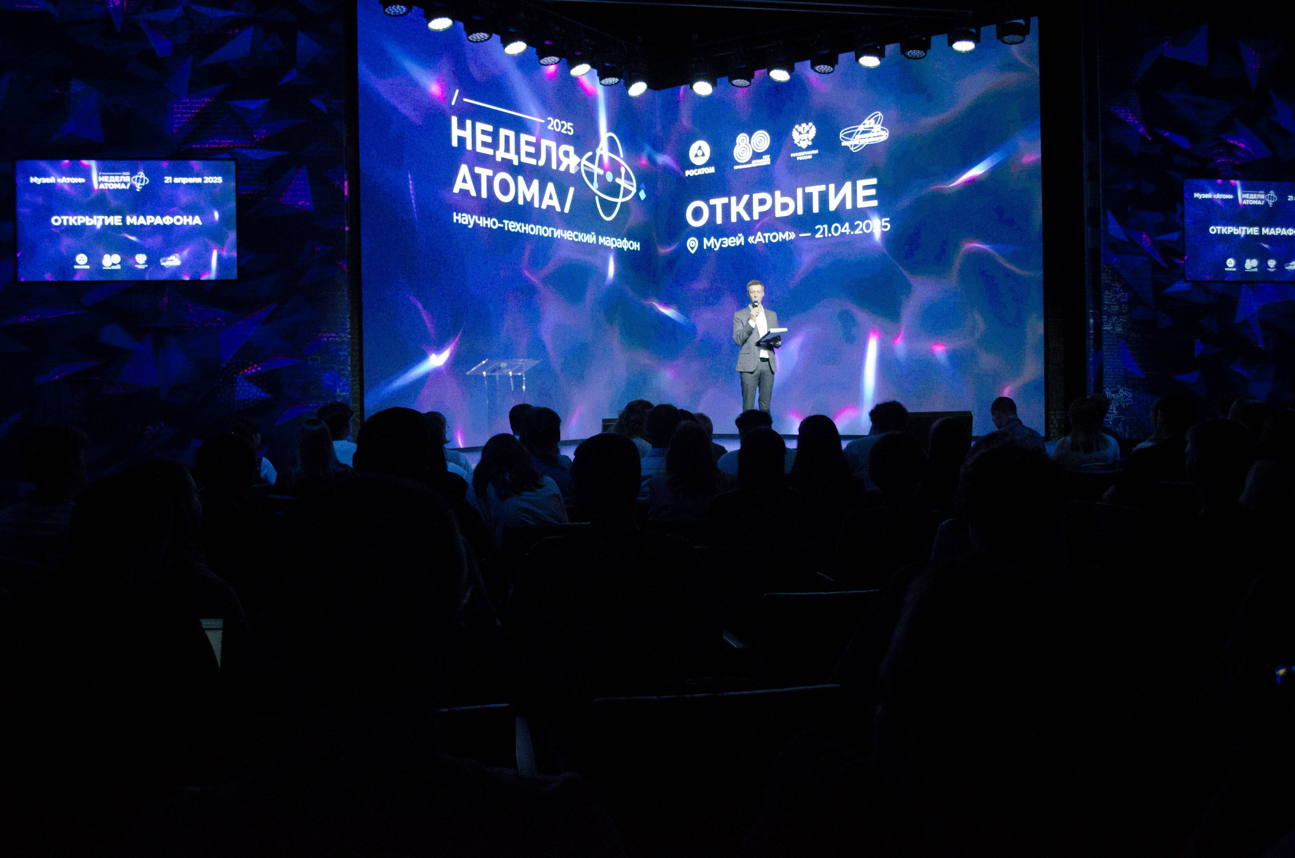 Неделя атома. Открытие. Фотограф Валерия Пэун