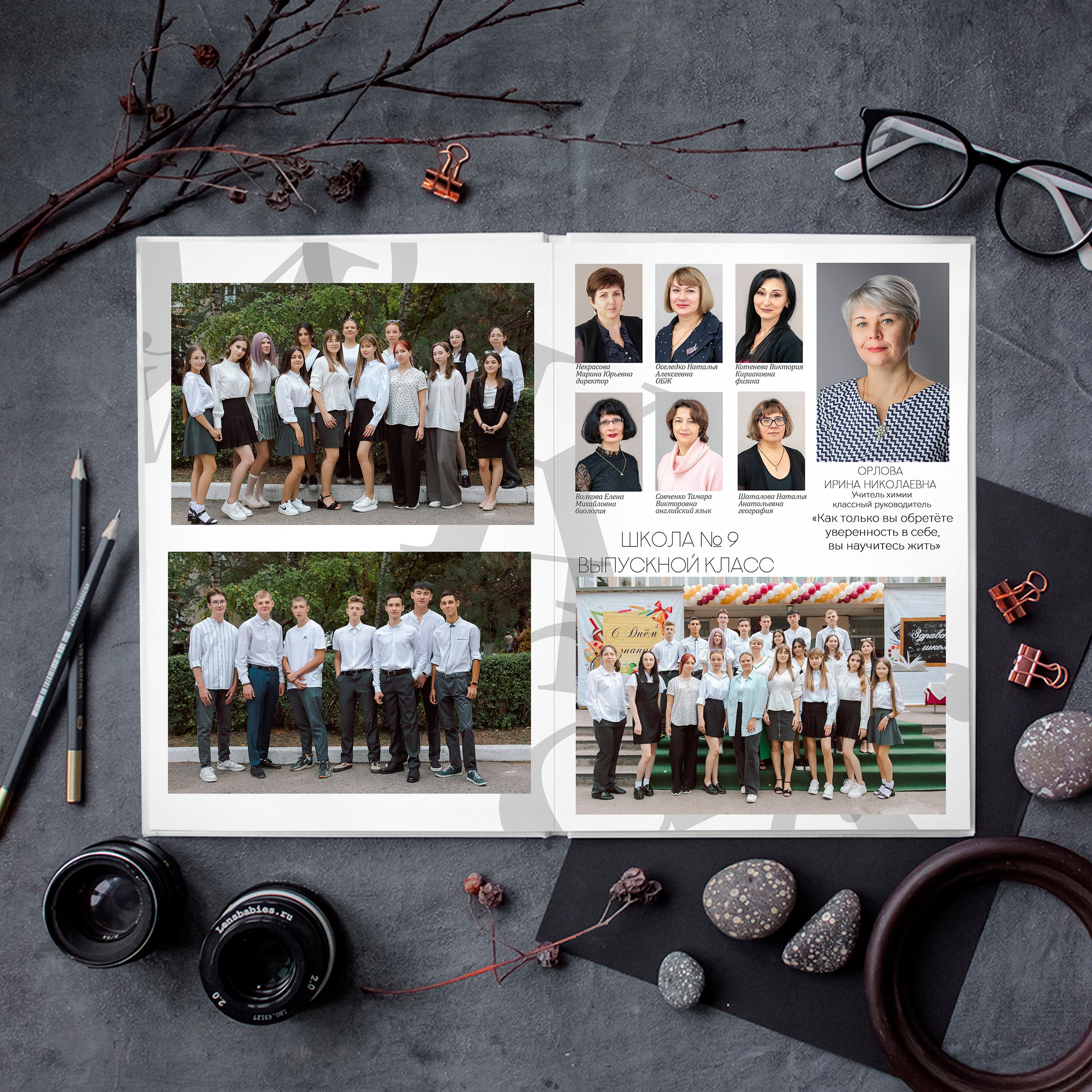 Алфавит Белый год. Ваш выпускной альбом Ессентуки Пятигорск Кисловодск и весь КМВ