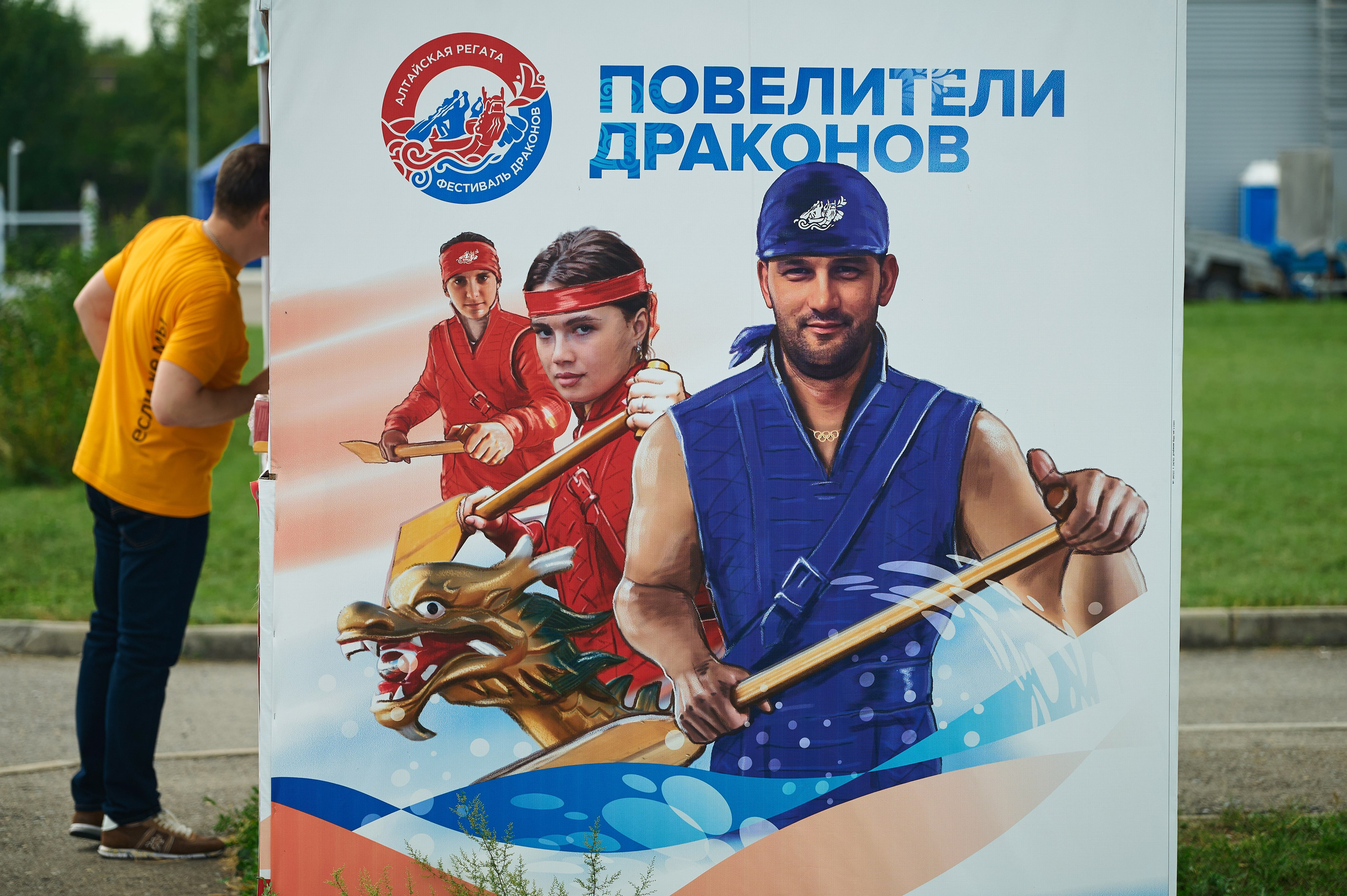 АКТО Гребной канал. Фотограф Опыт Качество Скорость Горный Алтай Барнаул