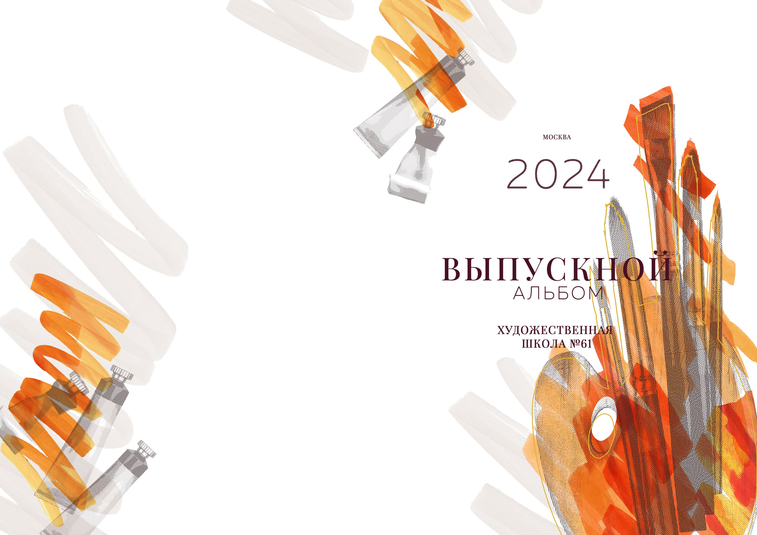 Дизайн ХУДОЖНИК. Medlori fotobook Выпускные альбомы в Липецке Лариса Медведева