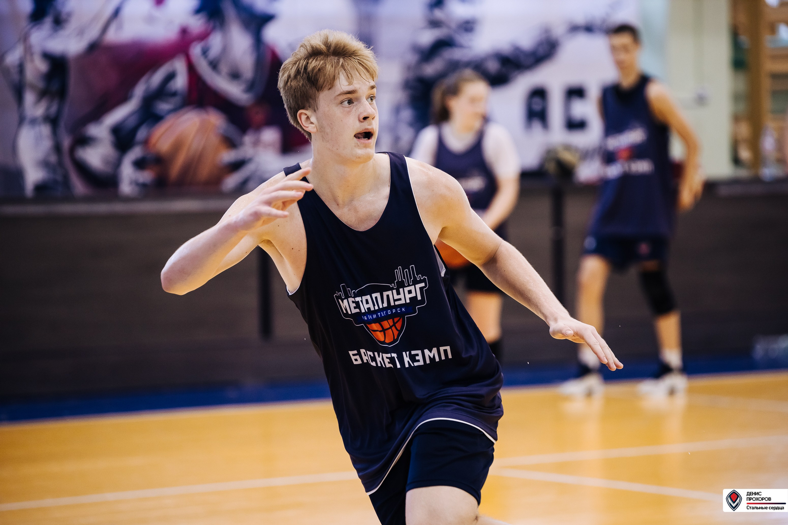 Баскет КЭМП с Далибором Сударом // 18.06 — 22.06.2024. Денис Прохоров Фотограф в г. Магнитогорск