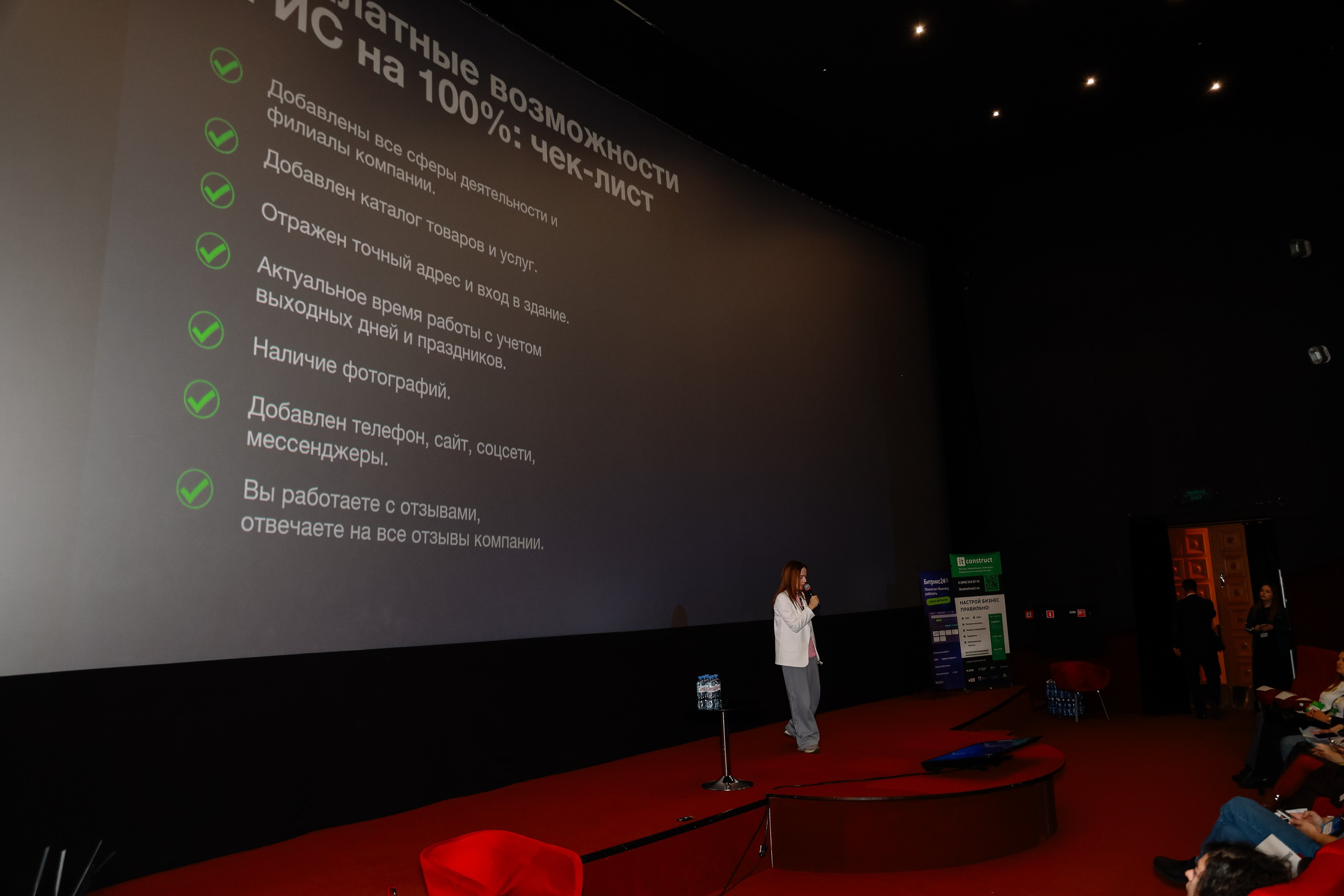 Траектория 25 Конференция о бизнесе. Фотограф Юлия Мальцева