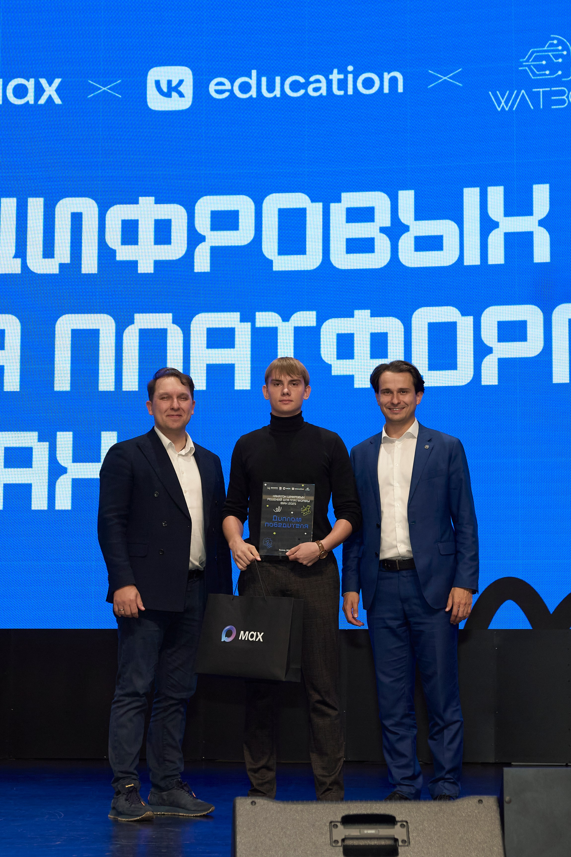 ХАКАТОН цифровых решений для платформы MAX. Фотограф Казань