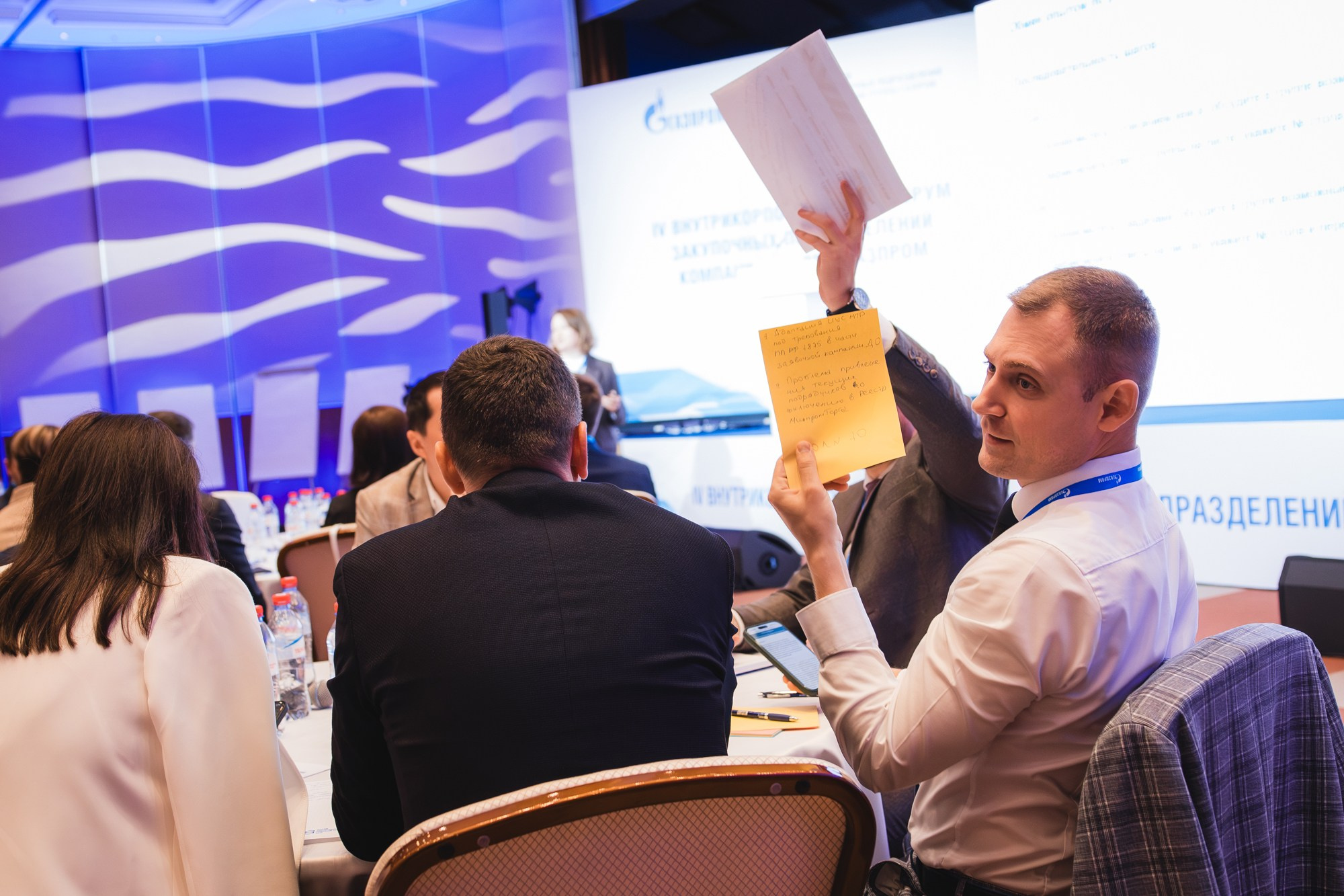 14.04.2025 Внутрикорпоративный форум «ГАЗПРОМ». ProVizArt