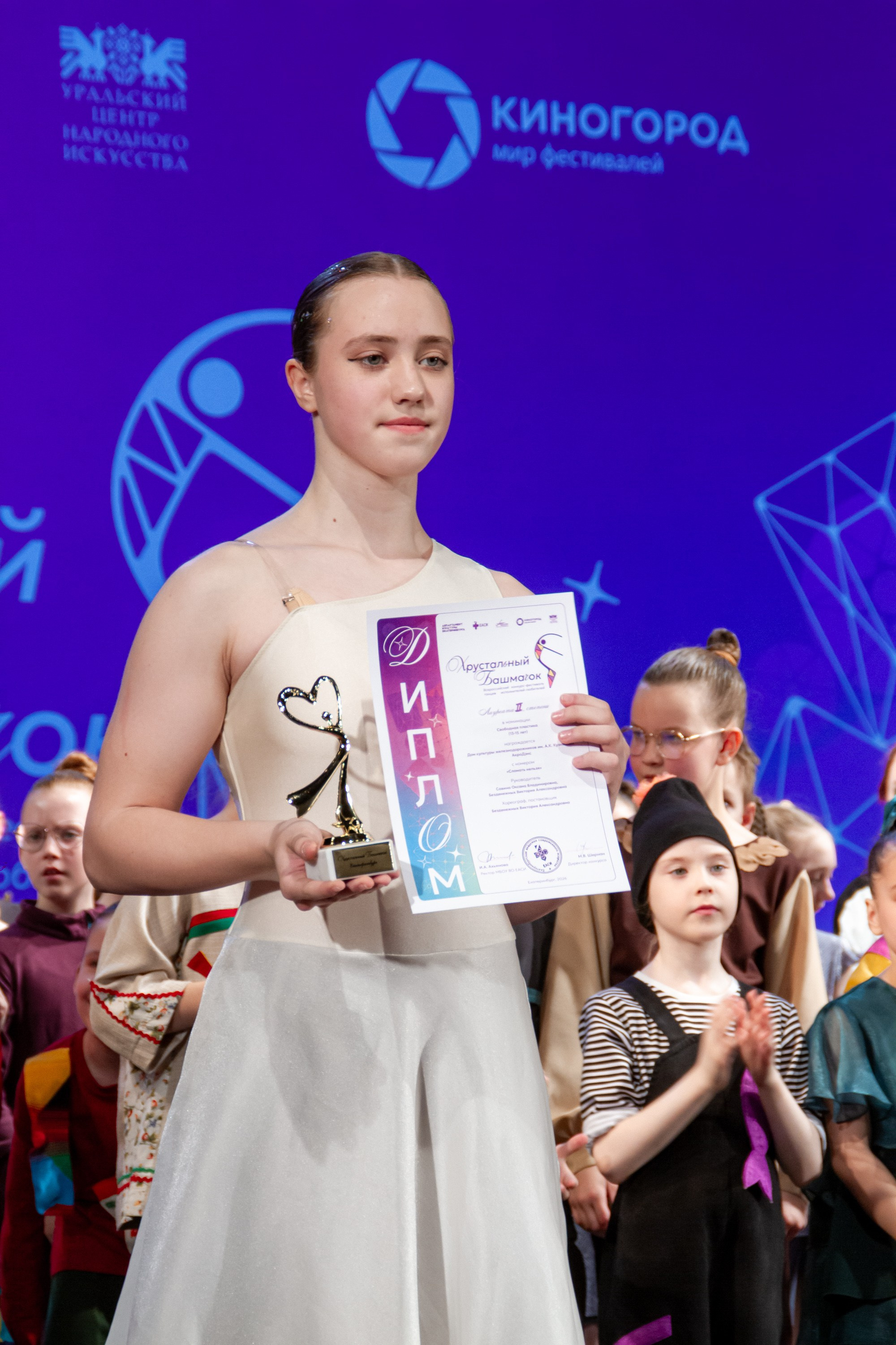 Хрустальный башмачок 2026