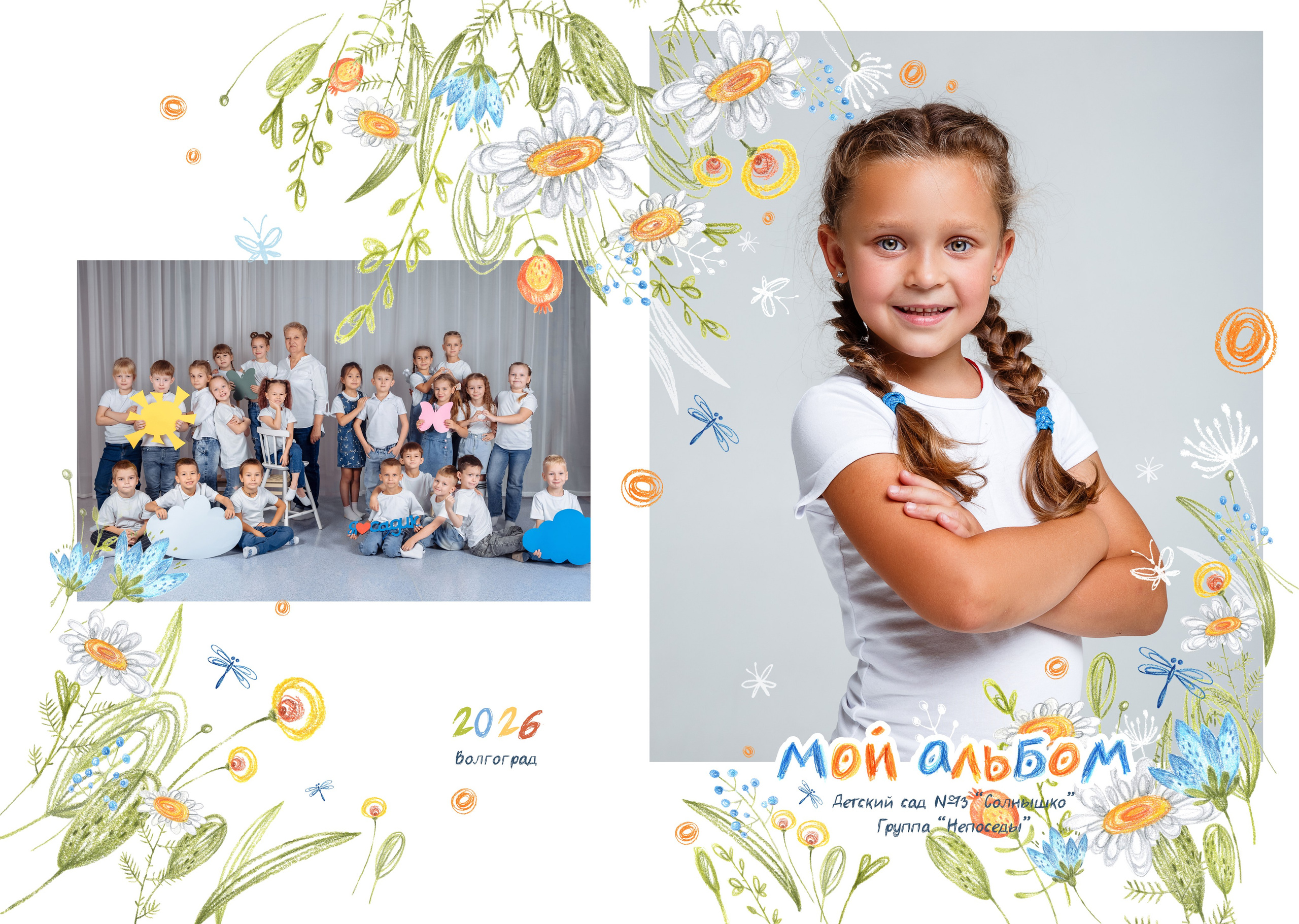 Выпускные альбомы в Волгограде и Волжском