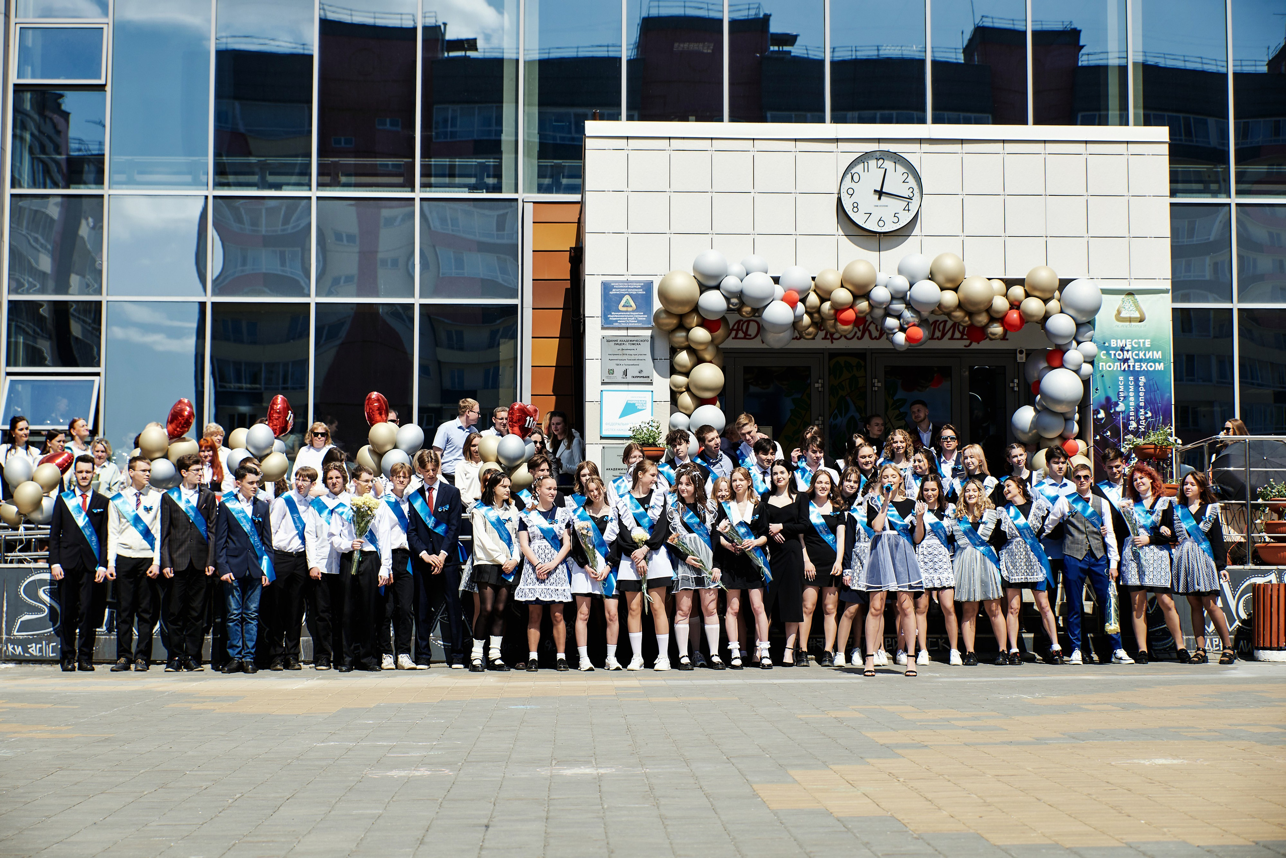 Последний звонок