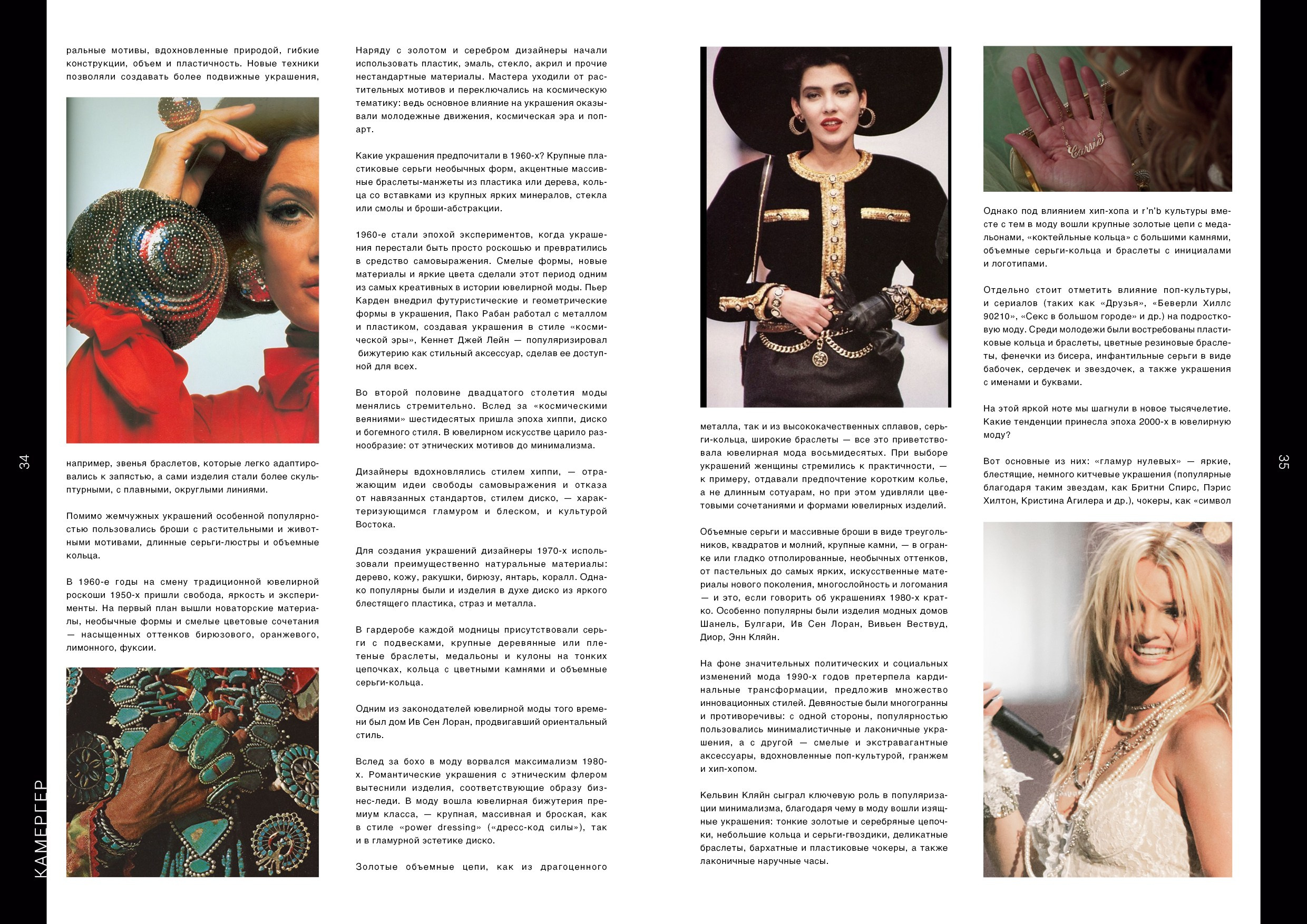 Kamerger № 15 2025. Журнал Камергер