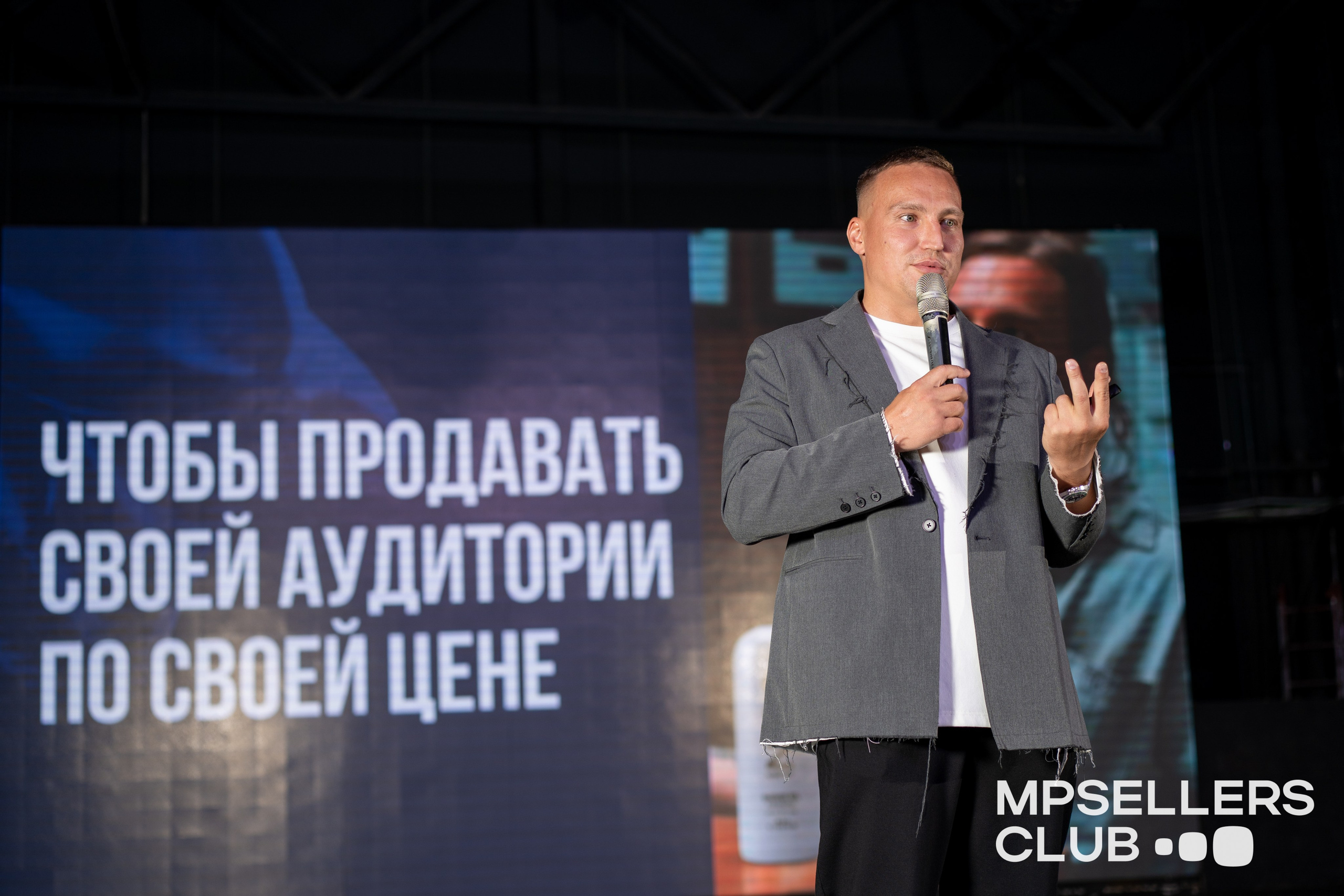 Форум MP Sellers. Фотограф Елизавета Потешкина