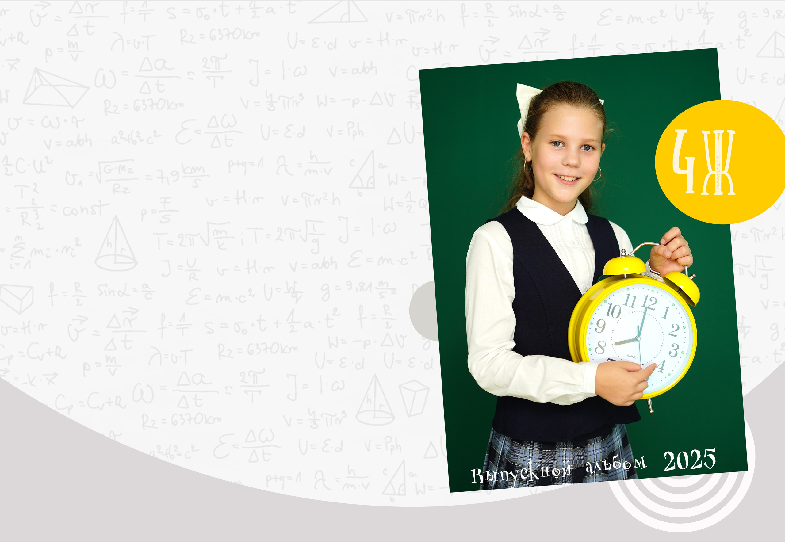 Дизайн обложек 1 класс. MEMENTO.Выпускные альбомы, школьные, юбилейные и другие книги. Ростов-на-Дону