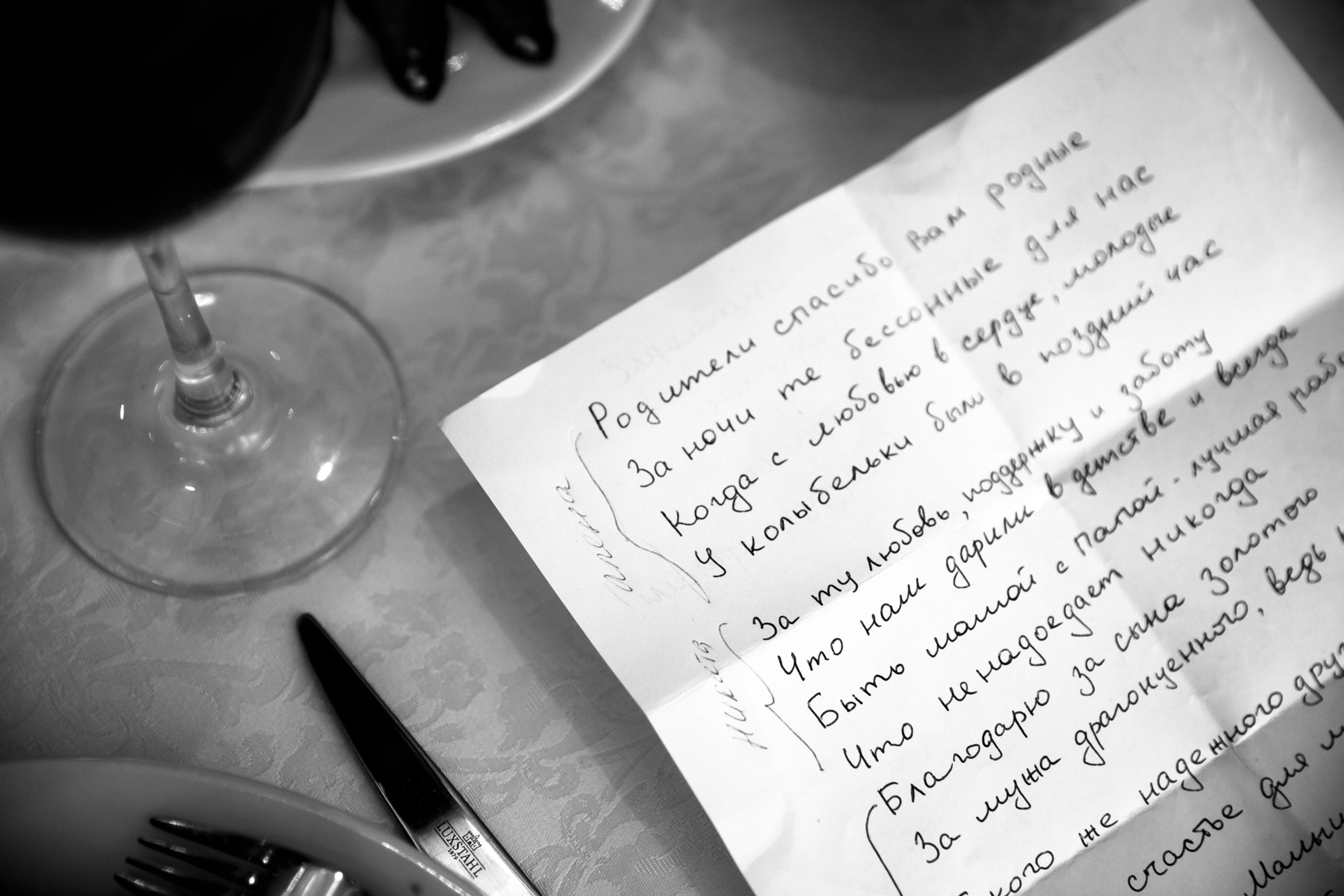 Свадебная фотосъёмка Никиты и Алёны. Свадебный и репортажный фотограф в Москве Владимир Сергеев | Naysaikolo