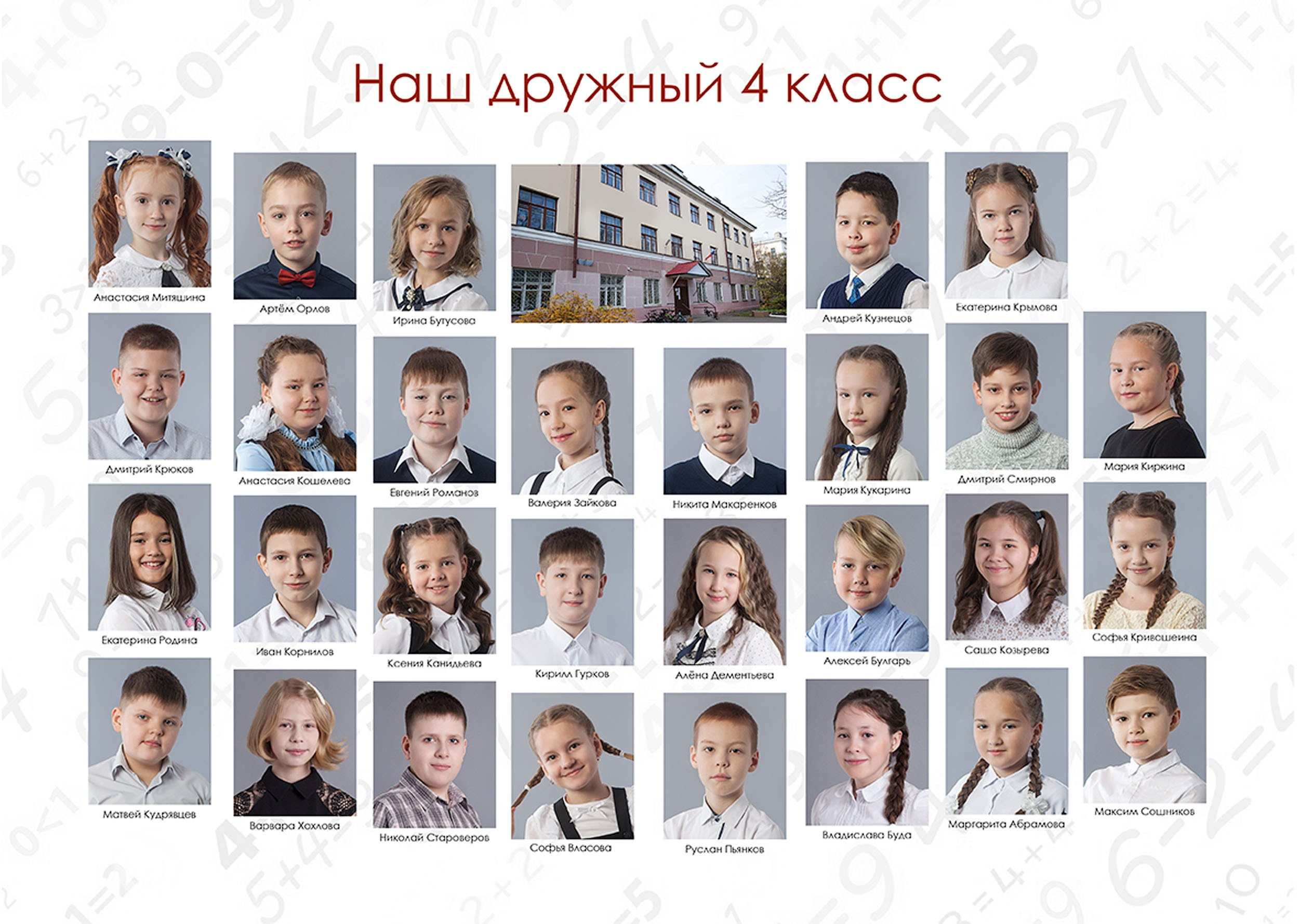 2021-22 ШК-35 4кл. «Компромисс»