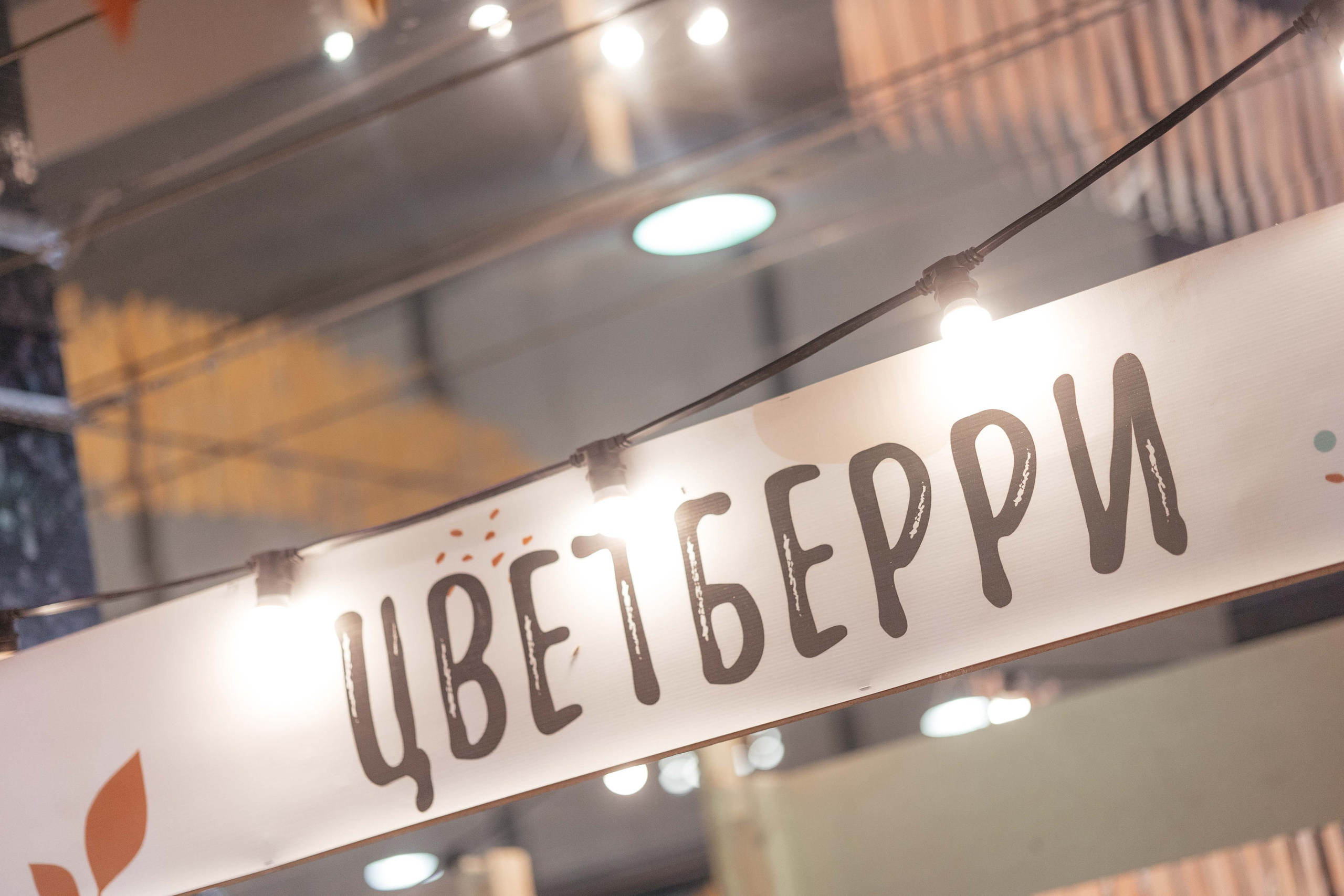 Ярмарка Омаркет. Фотограф Крохин Олег