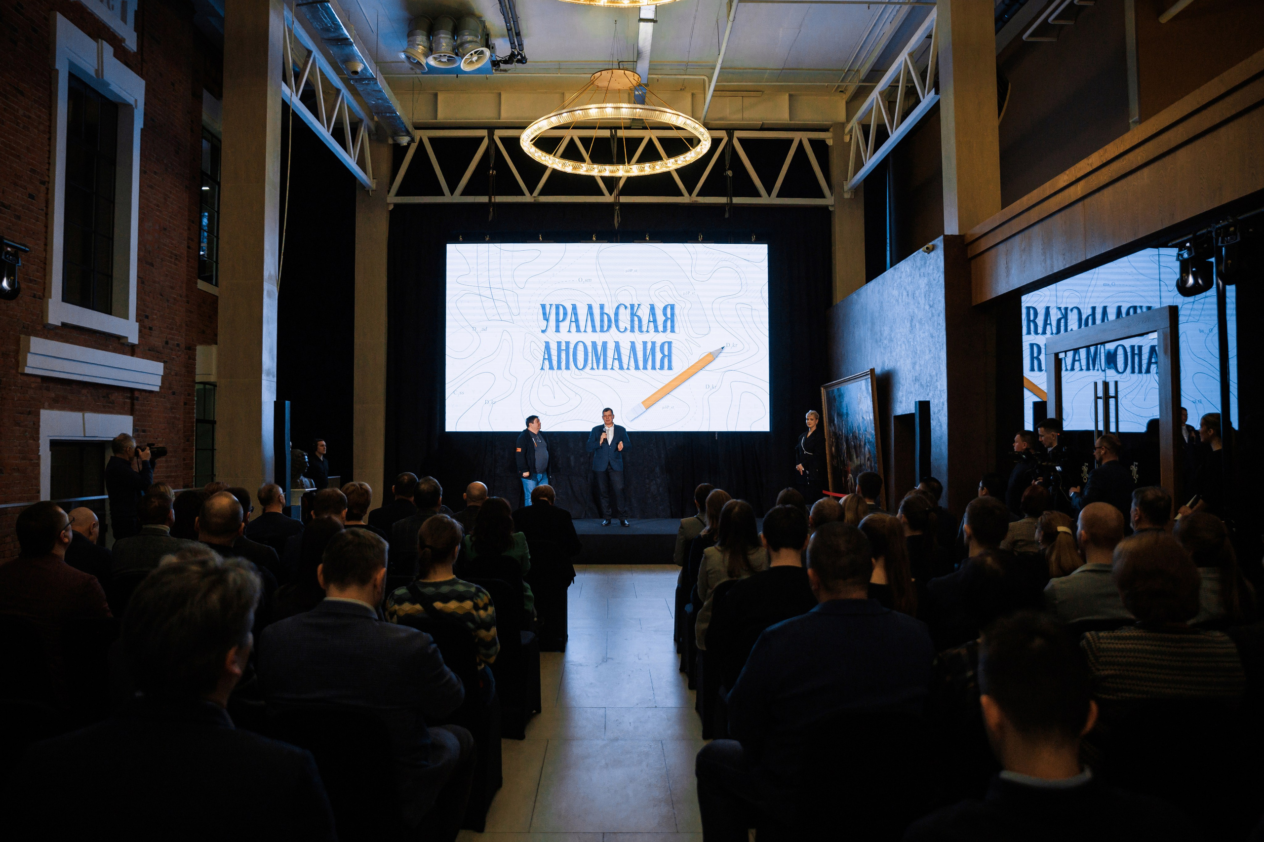 Деловые мероприятия. Geometria