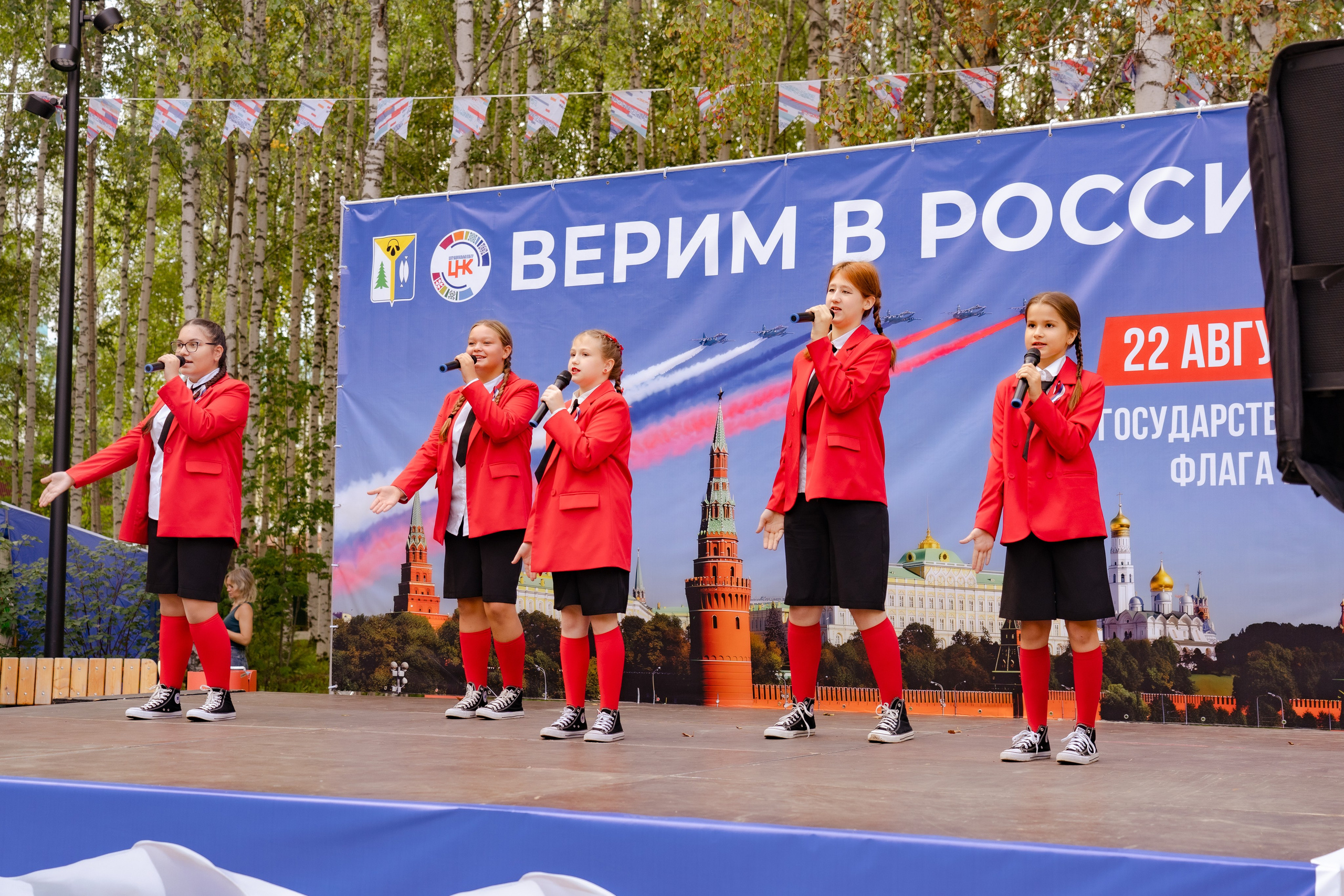 Как прошло празднование дня государственного флага Российской Федерации