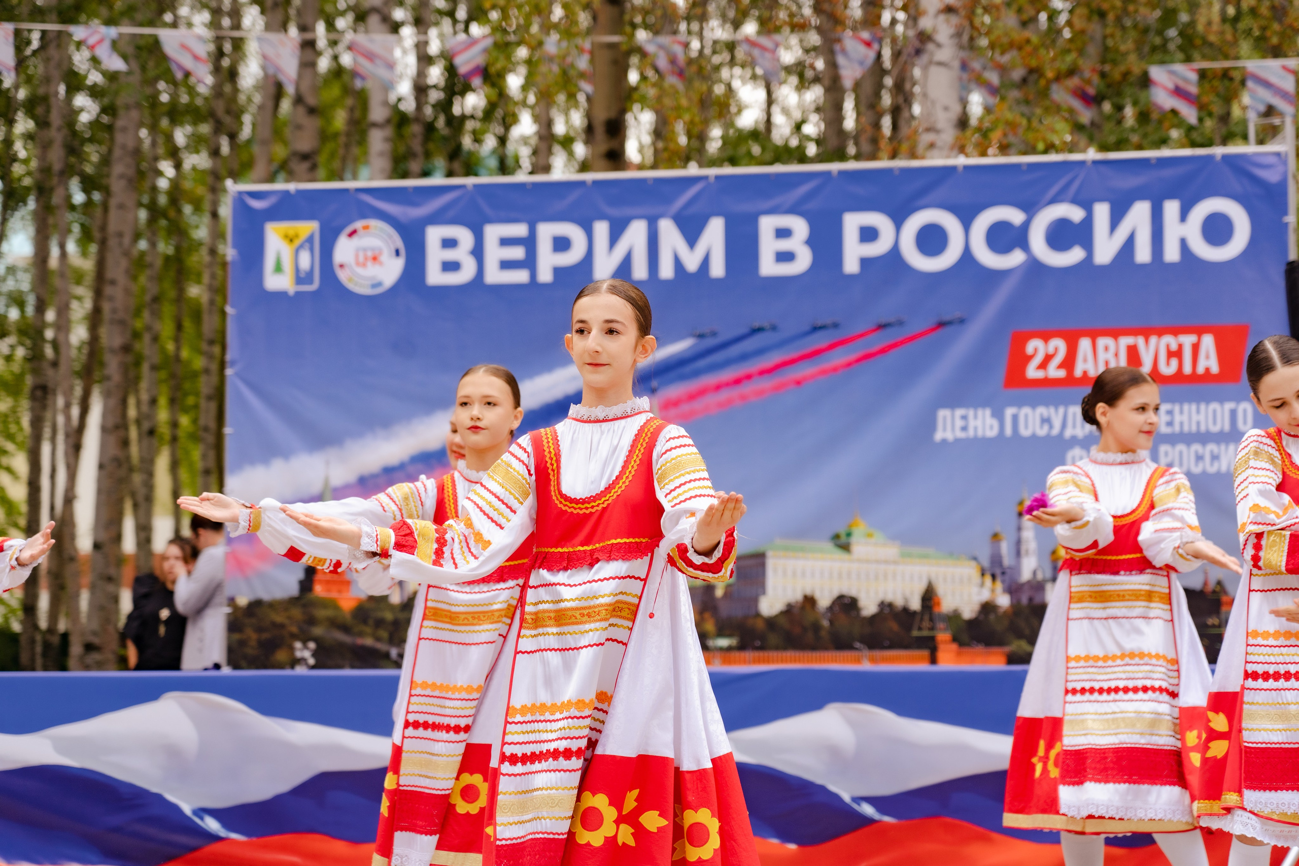 Как прошло празднование дня государственного флага Российской Федерации
