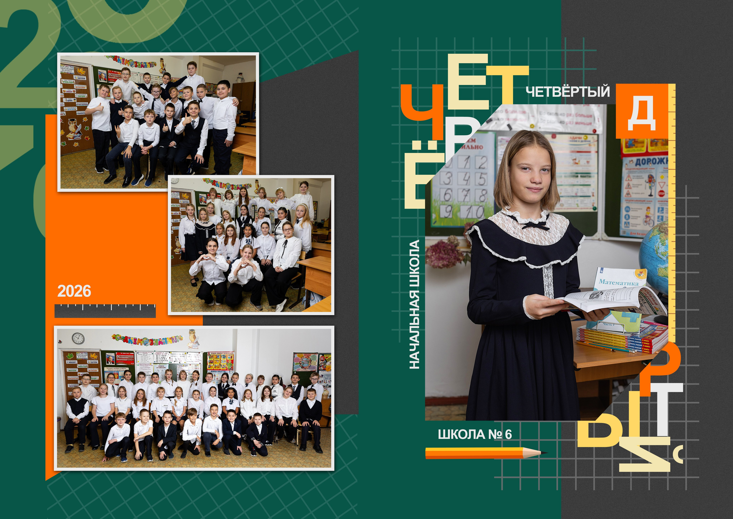 Планшет для 4 класса. Фотограф в Железнодорожном и Балашихе