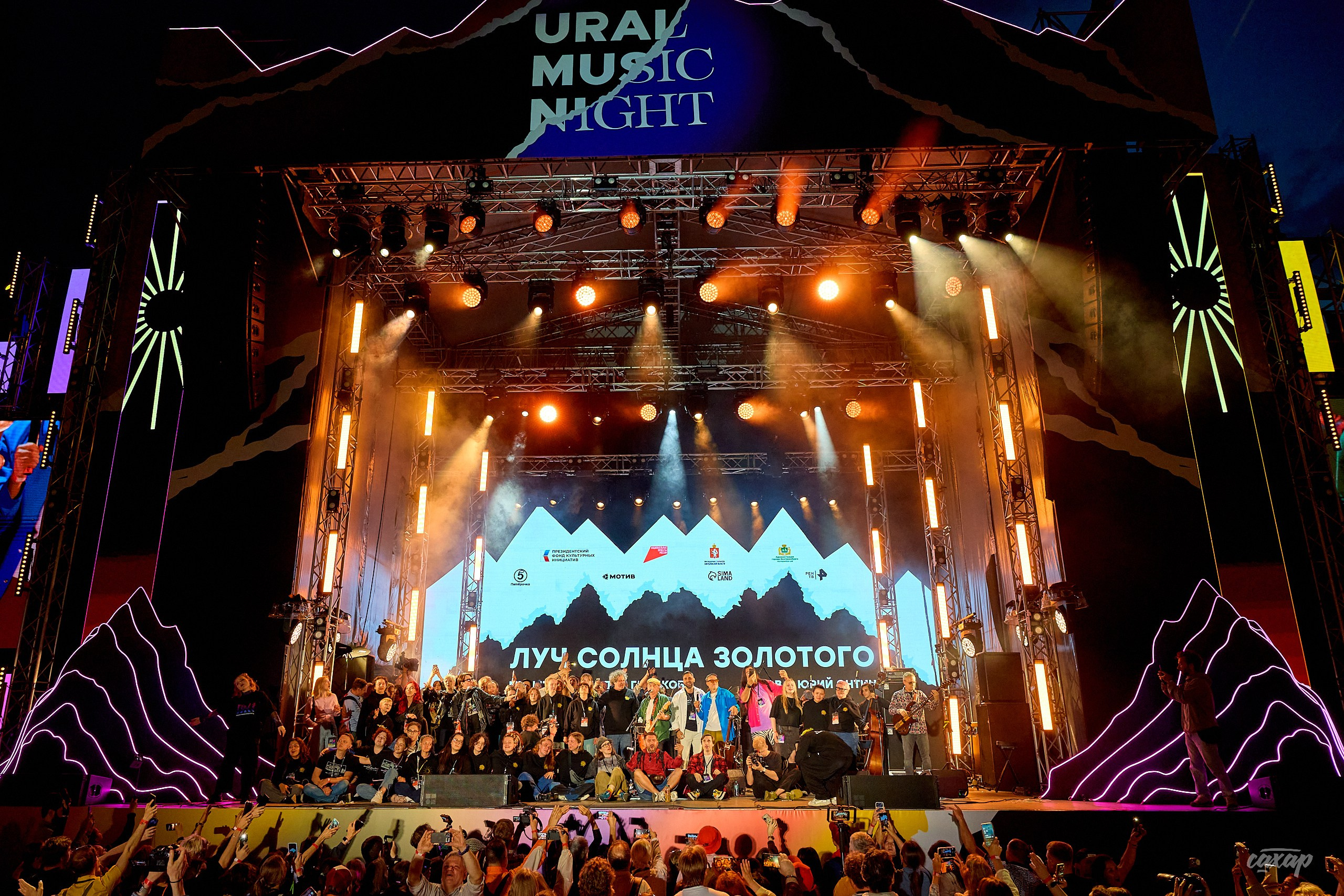 Фестиваль Ural Music Night 2026. Профессиональный фотограф в Екатеринбурге Юра Сахар