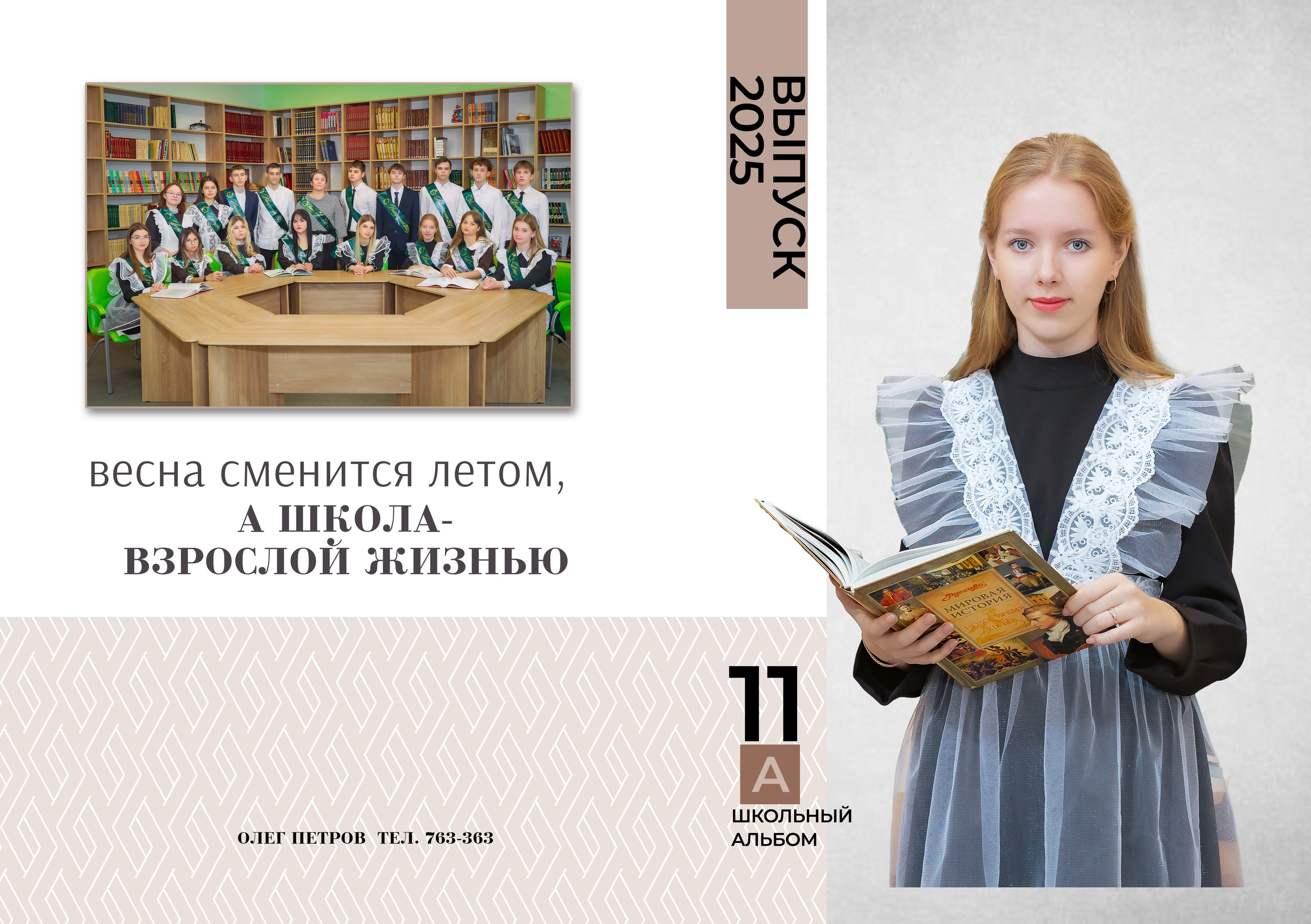 Школьные фотоальбомы. Свадебный фотограф Марина Суворова и видеооператор Олег Петров