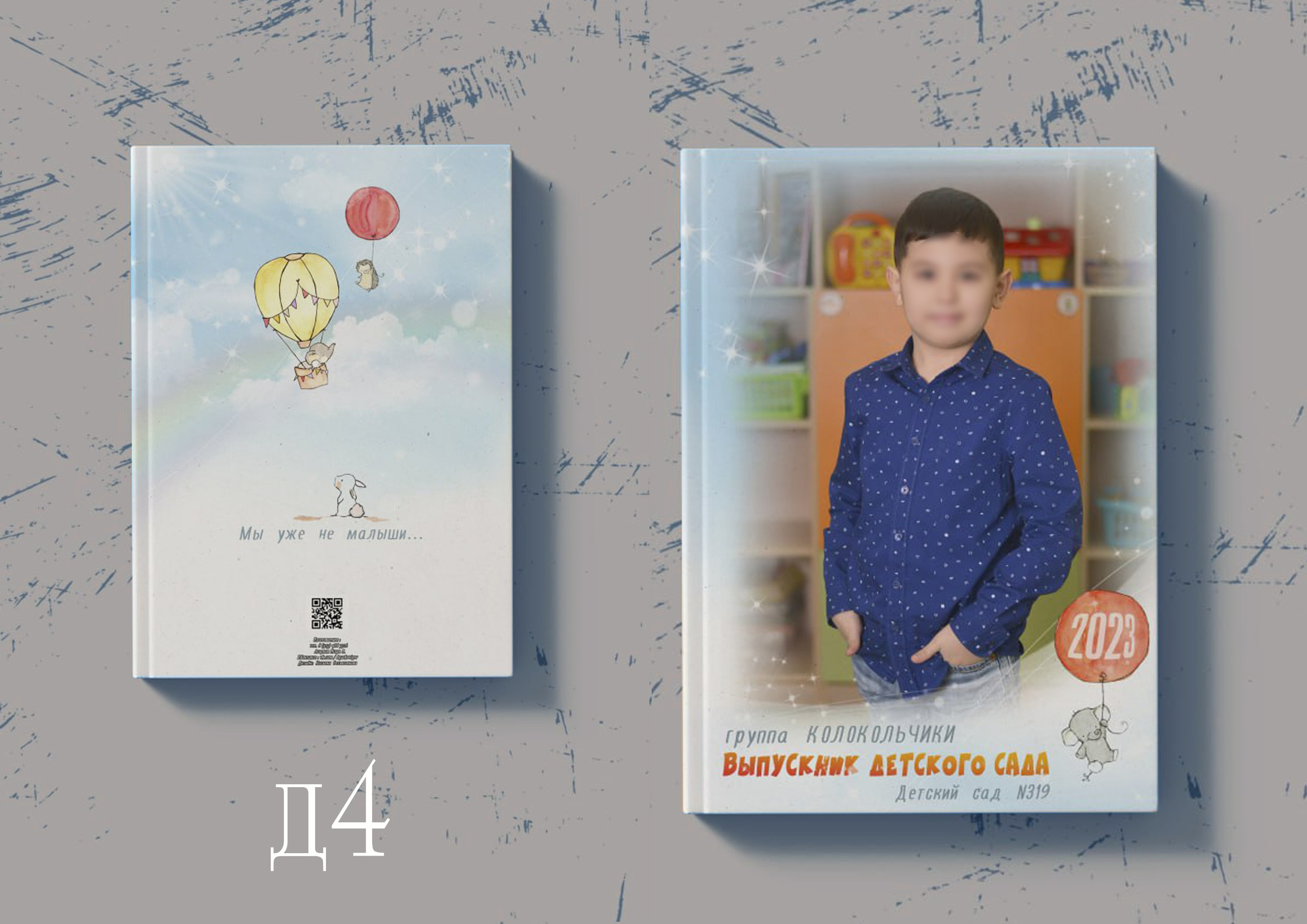 Дизайн альбомов для детских садов в Омске. Фото и видеосъемка в Омске | Выпускные альбомы