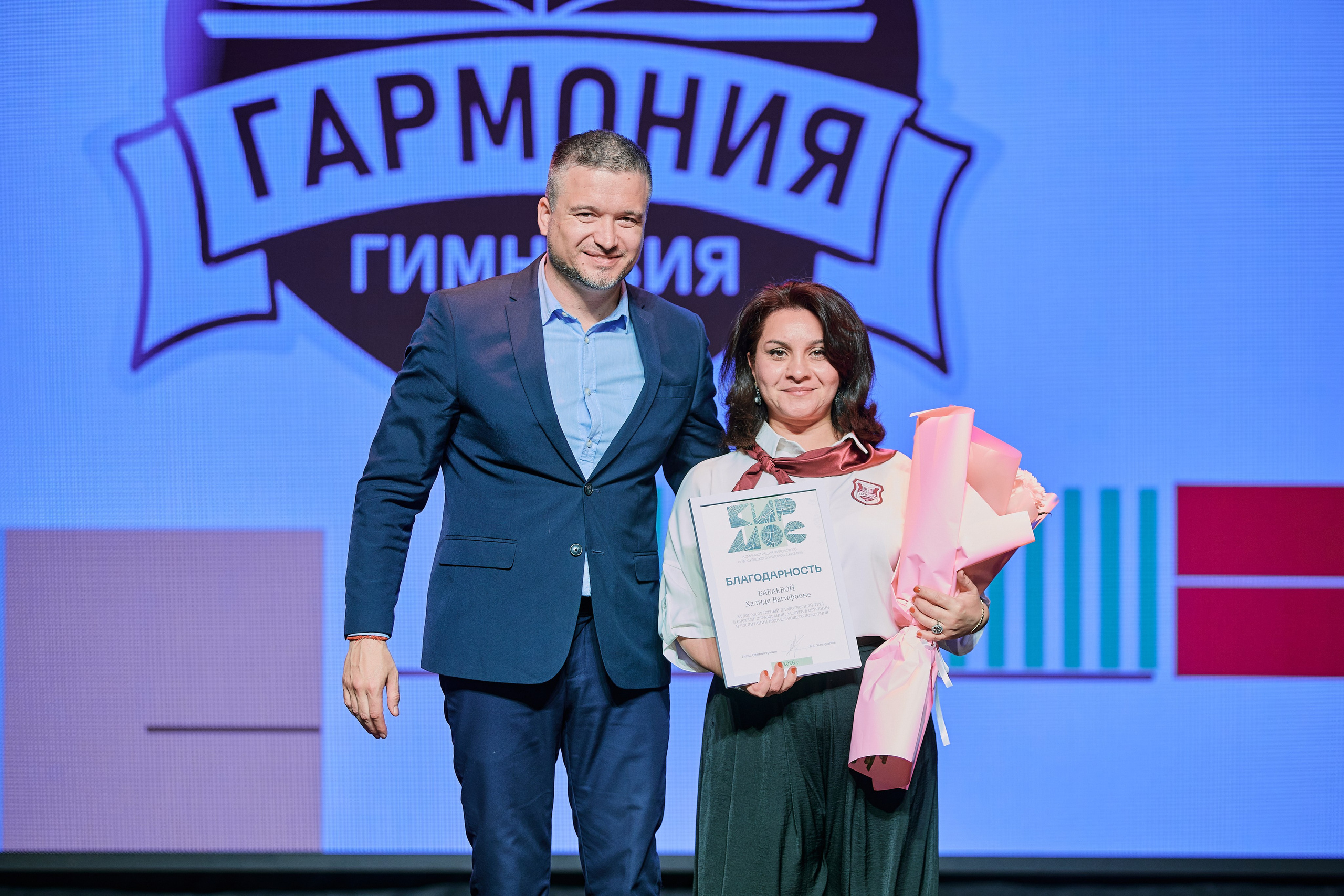 Торжественное награждение. Гармония. Гимназия № 20. Фотограф Халитов Фидаиль — Казань | Мероприятия, Портреты, Репортажи