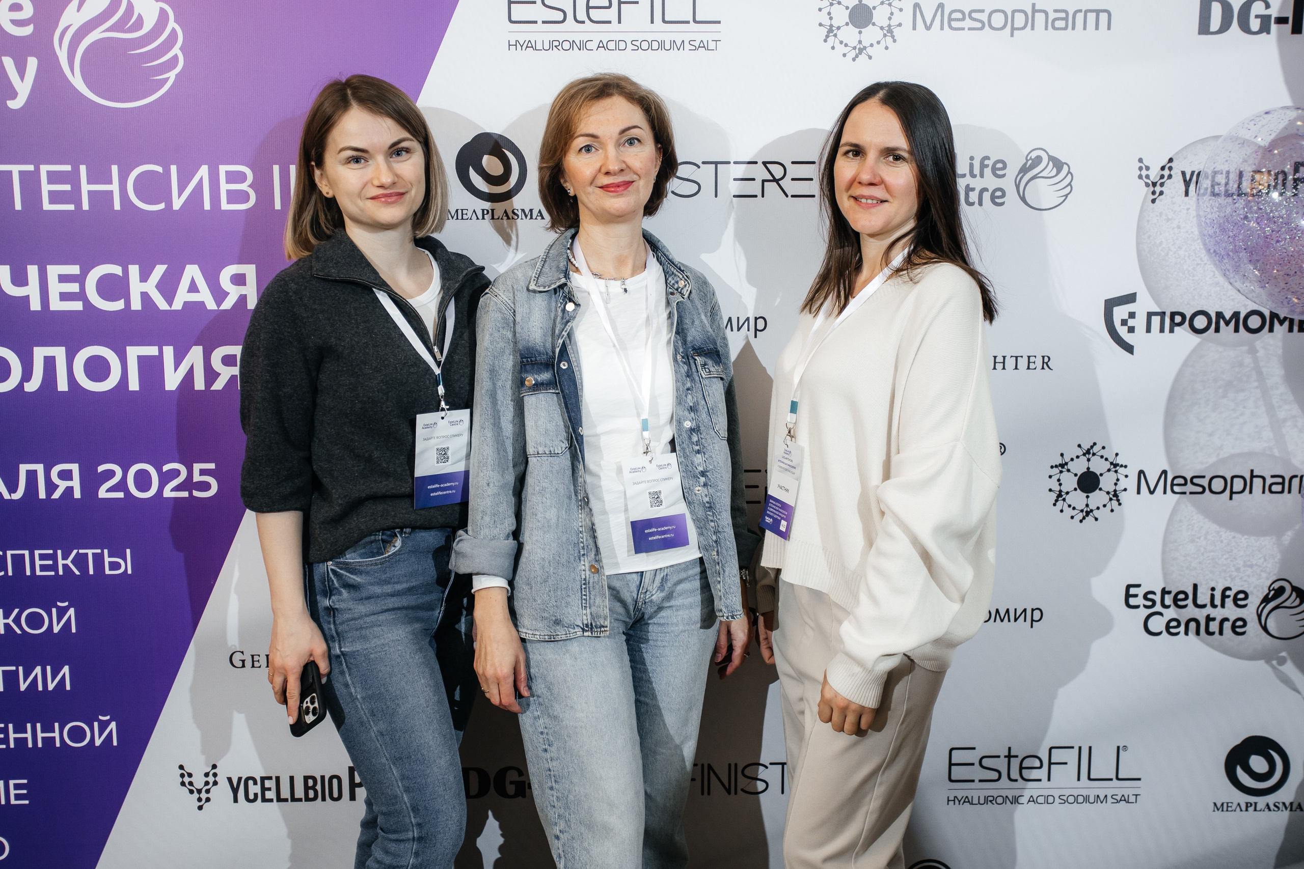 I и II Форумы EsteLife. Свадебный фотограф в Краснодаре Николай Крауз