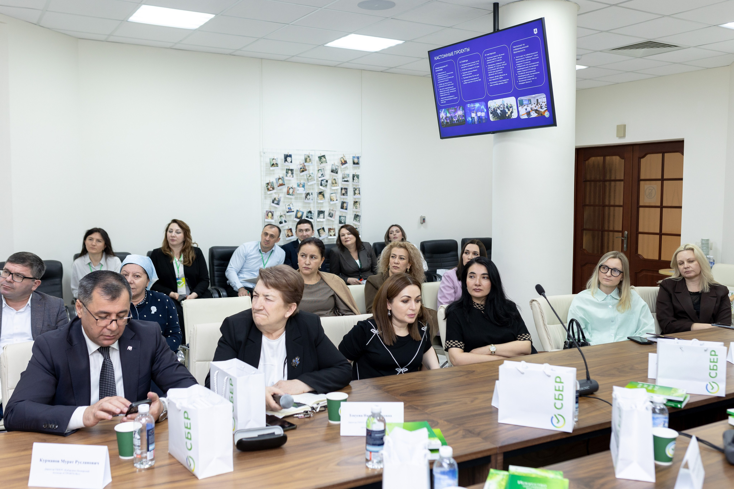 Конференция Сбербанк. Главная