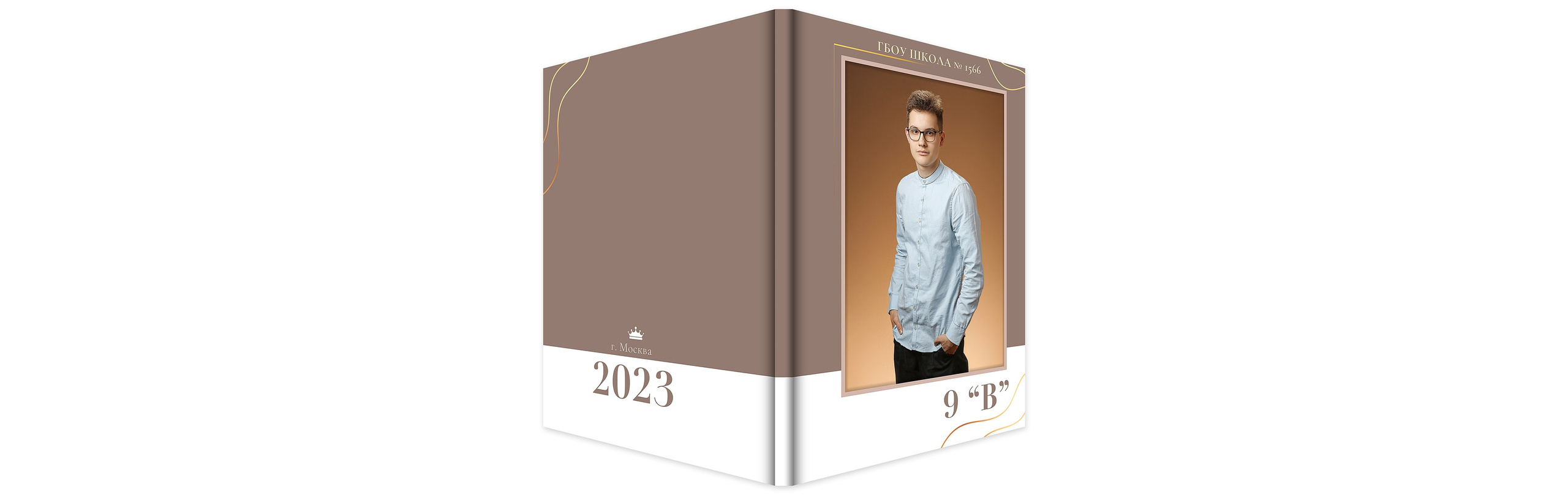 Выпускной альбом "Альбом Старшеклассника"