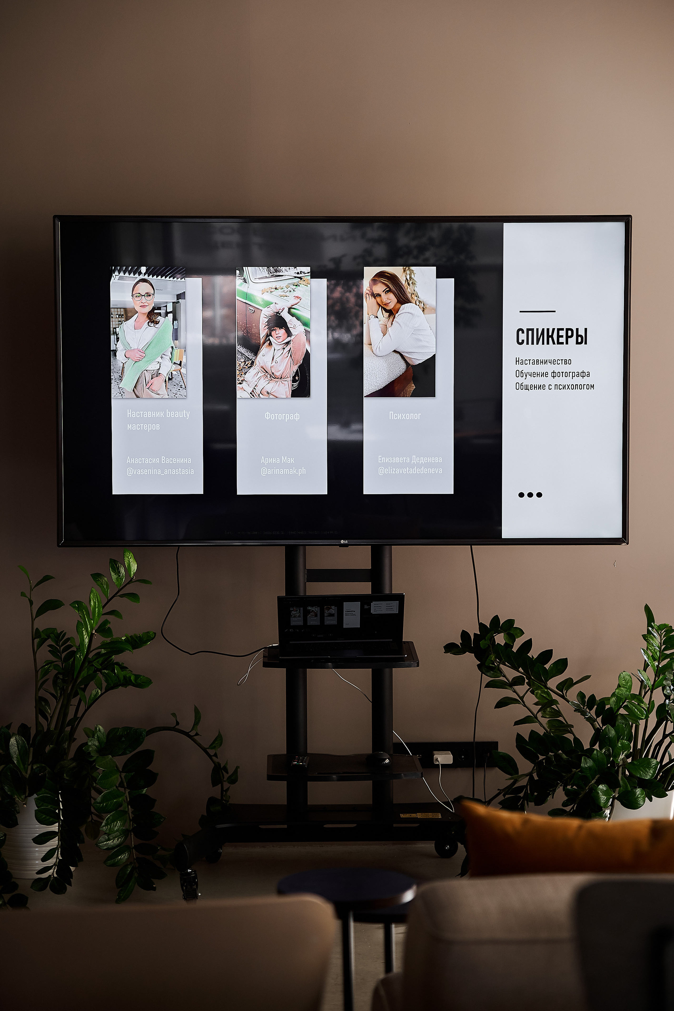 Закрытая конференция: бизнес по-женски. Свадебный и портретный фотограф в Тюмени Женя Черемнова