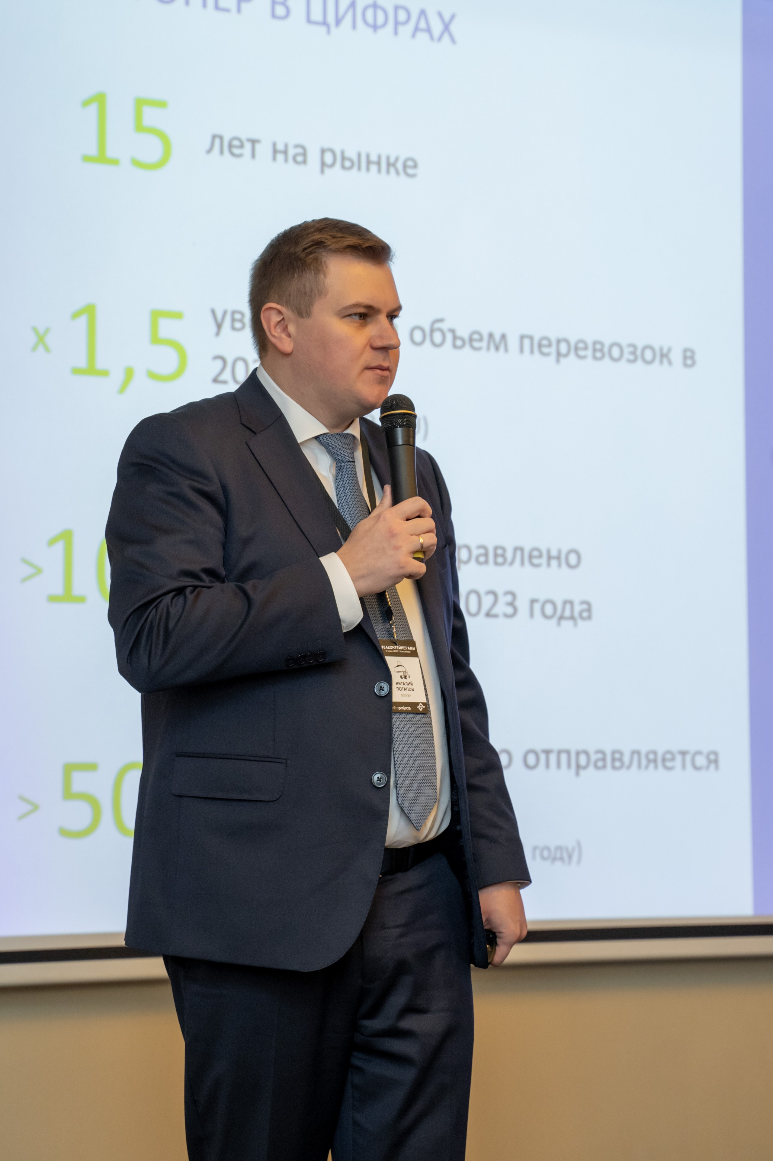 Репортаж «ЗАКОНТЕЙНЕРАМИ». Главная