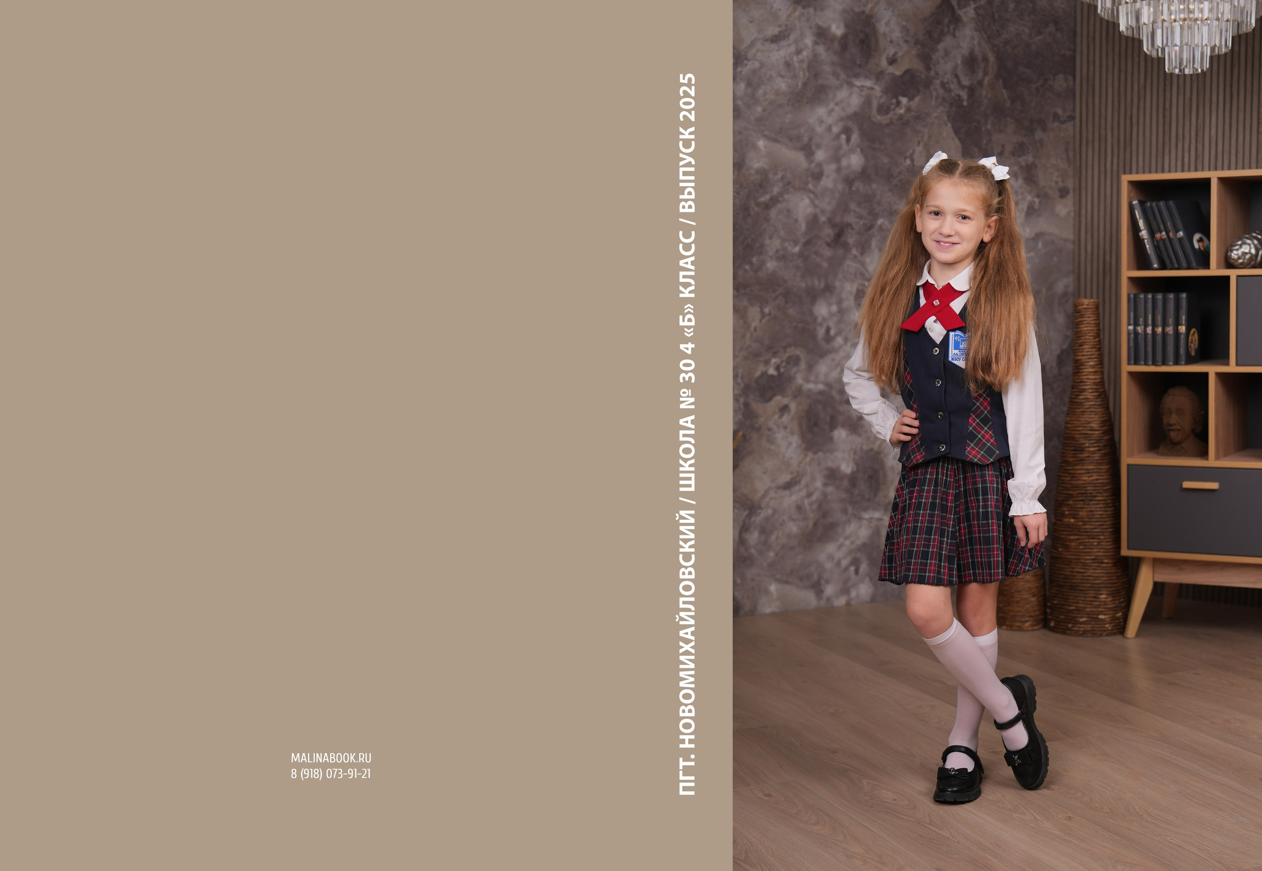 ШКОЛА 30 — 4 «Б» класс. Красивый выпускной альбом в Краснодаре