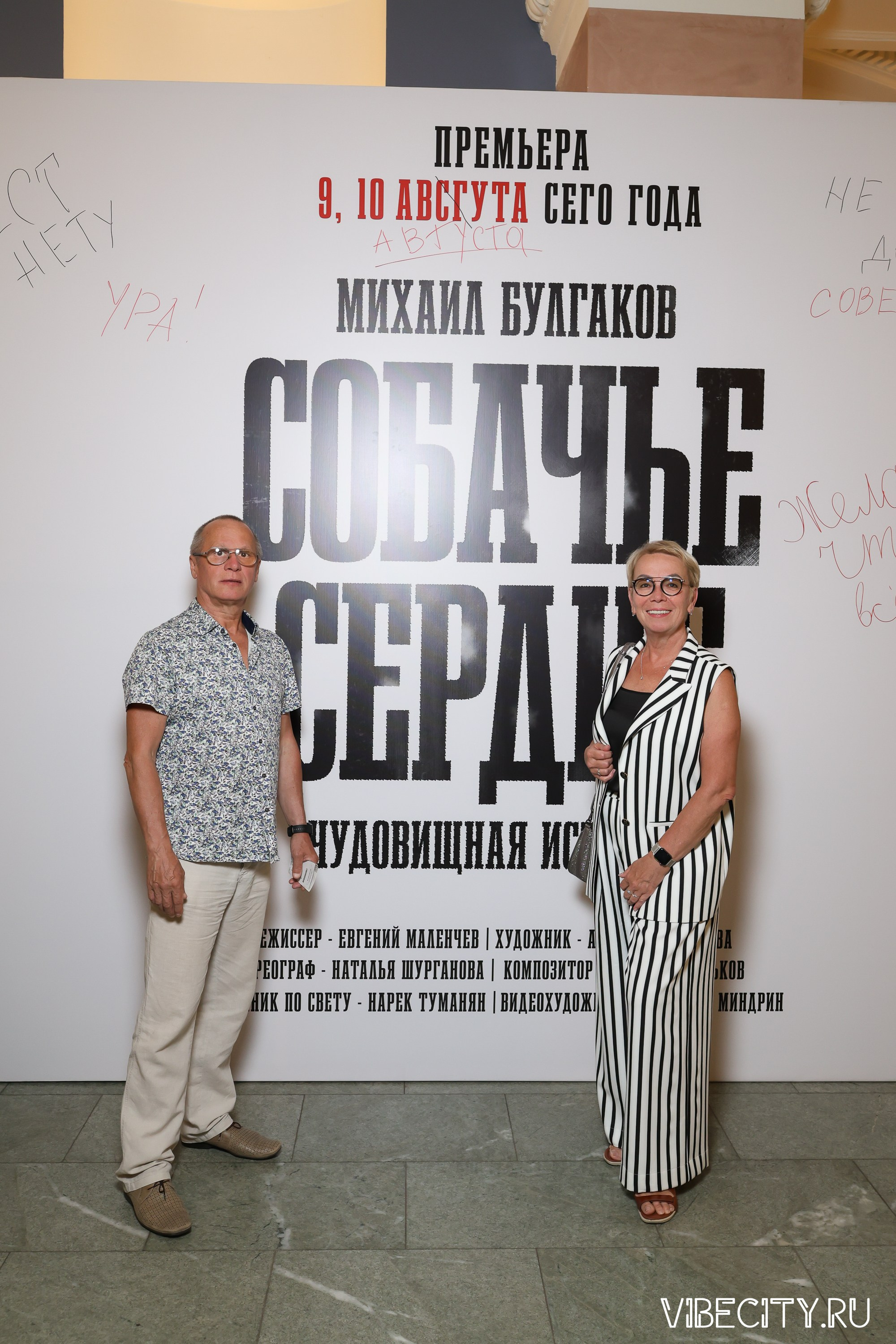 Калининградский Драматический Театр. VIBECITY.RU Вайб Сити Ру Фоторепортажи Фотоотчеты Калининград