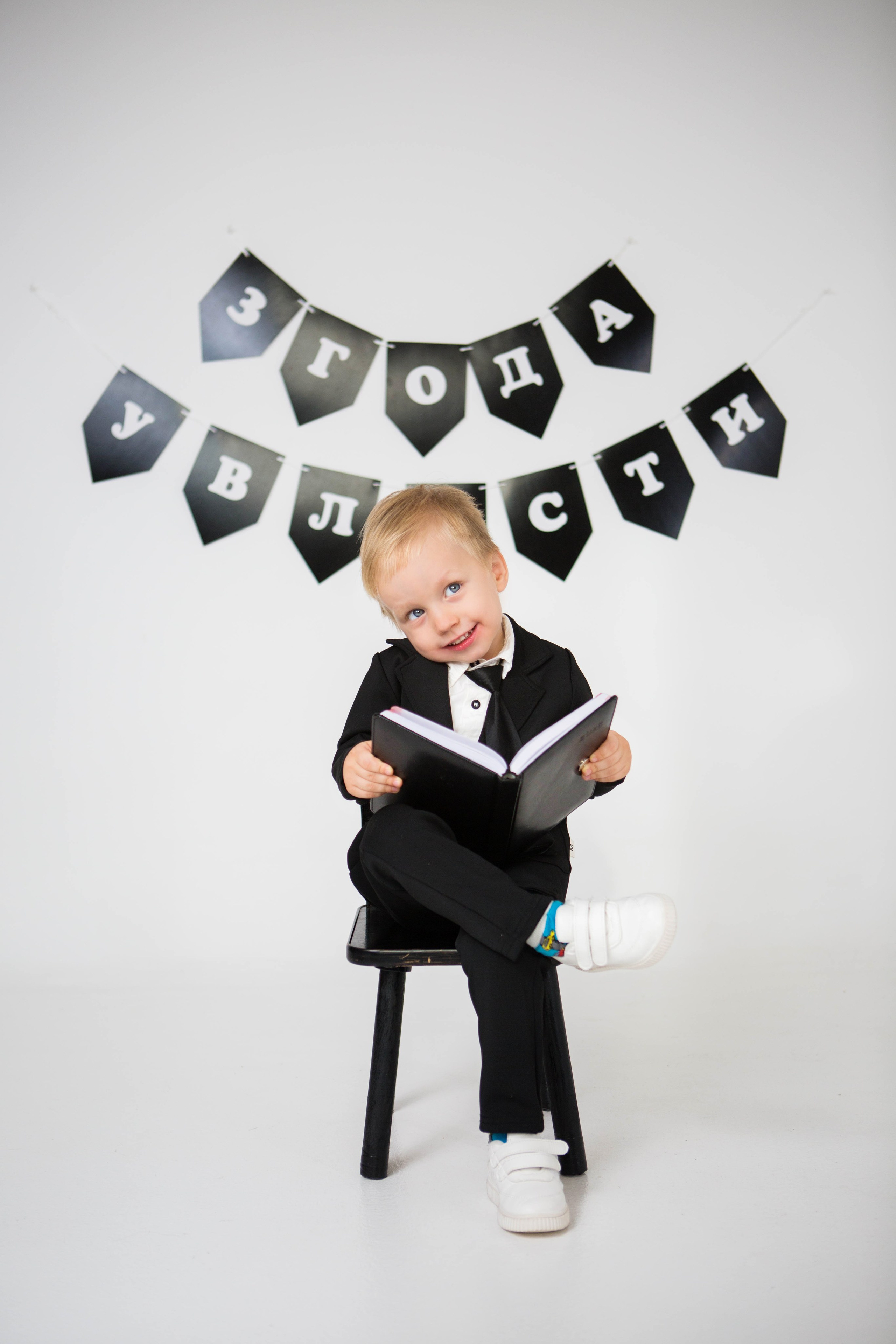 Левушке 3 года. Студия «Антураж». Свадебный семейный и детский фотограф в Краснодаре Карина Федоровская