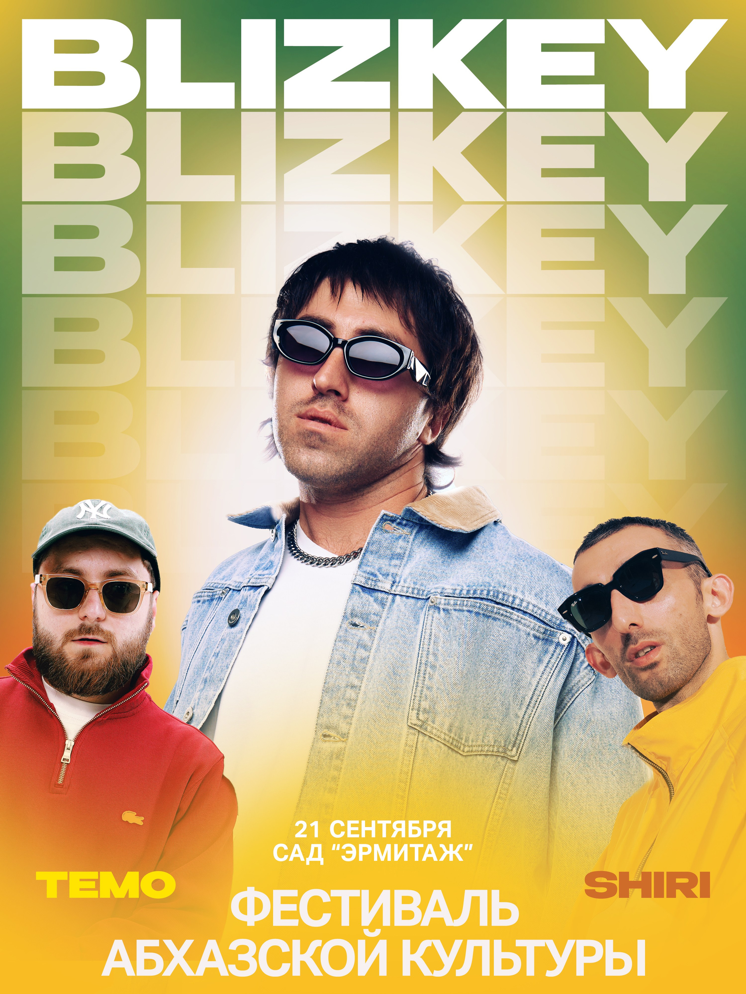 BLIZKEY. TENZO | Креативный продюсер / Арт-директор