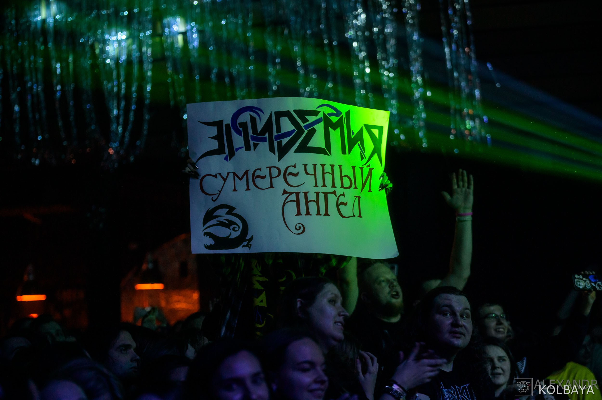 Эпидемии 29 лет — концерт в день рождения. Концертный и театральный репортажный фотограф в Москве Александр Колбая