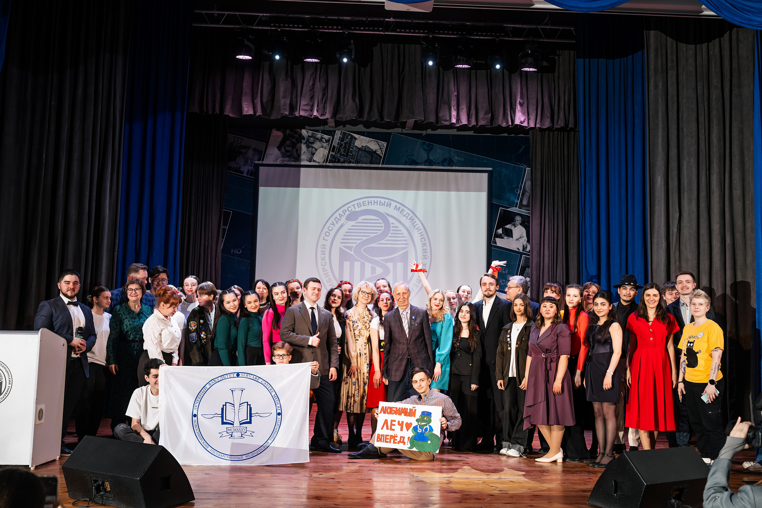 День лечебного факультета НГМУ