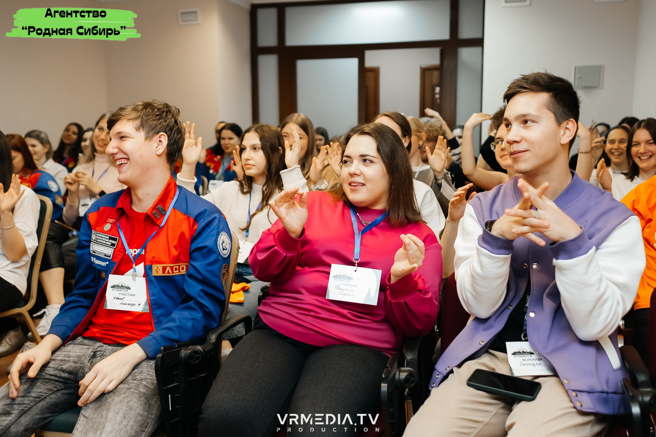 Форум проекта «ПРОСТОРЫ КУZБАССА»